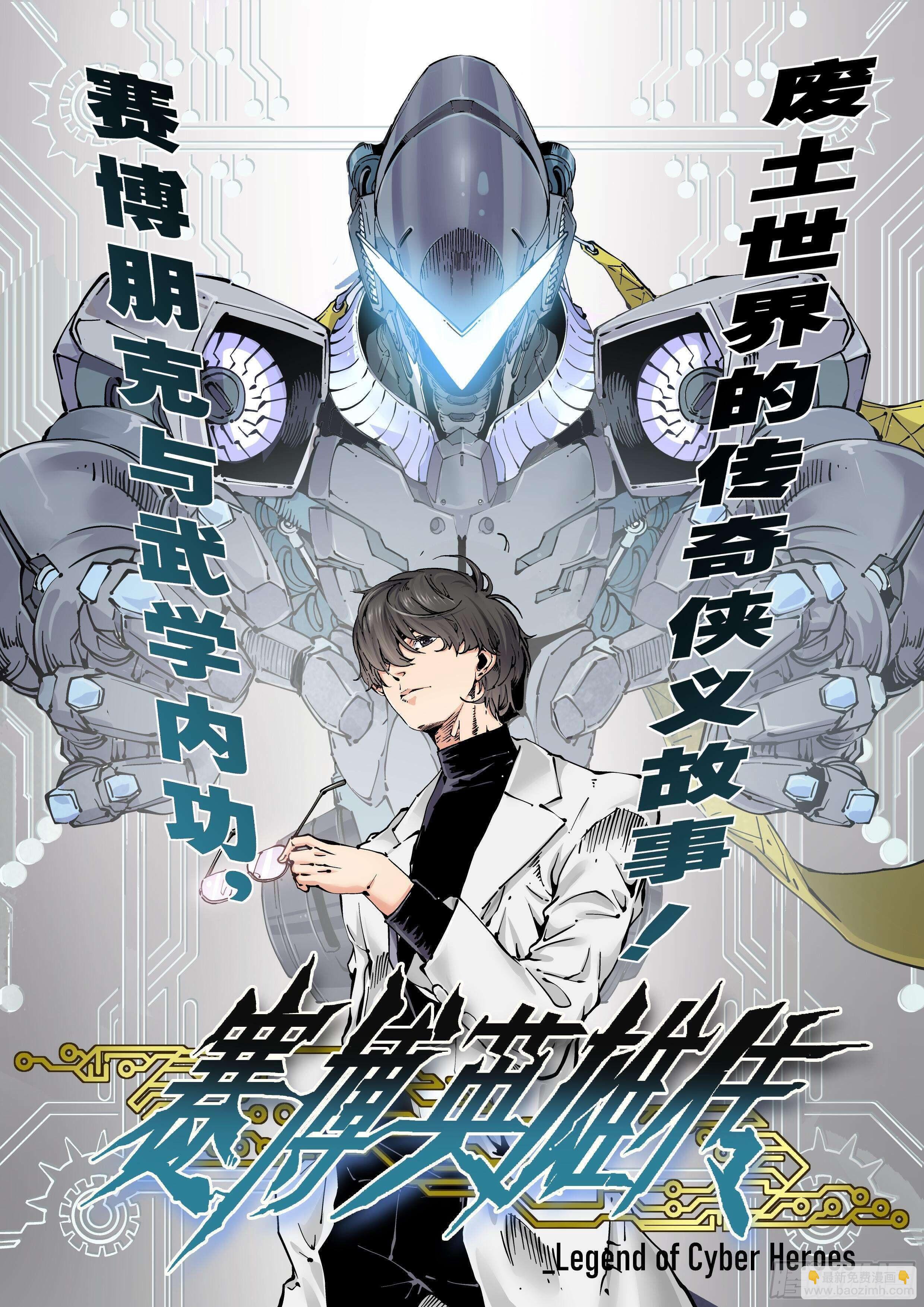 8 乌鸦与圣痕（下）-第9话