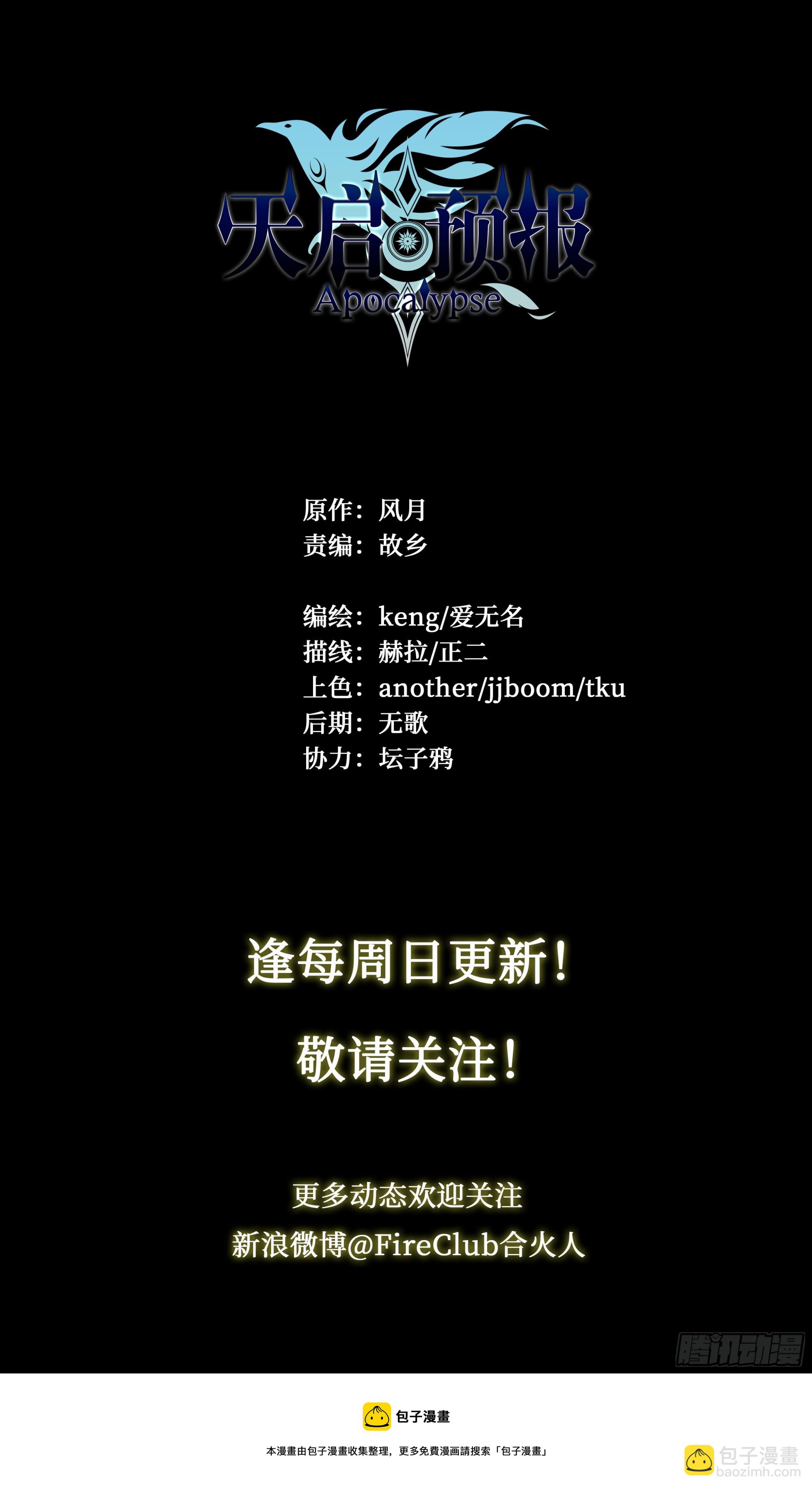 78 怪物-第81话