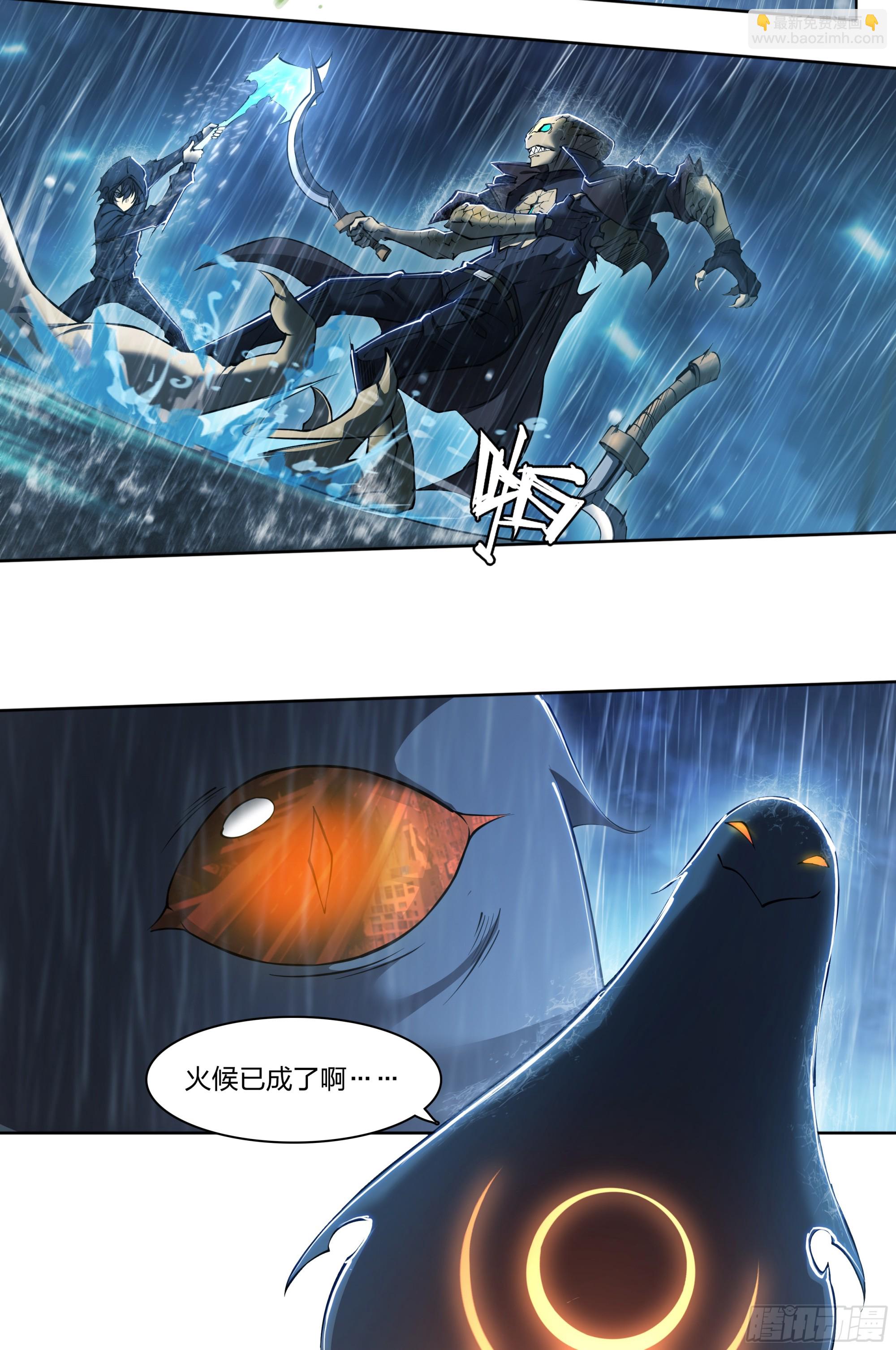 80 火候已成-第83话