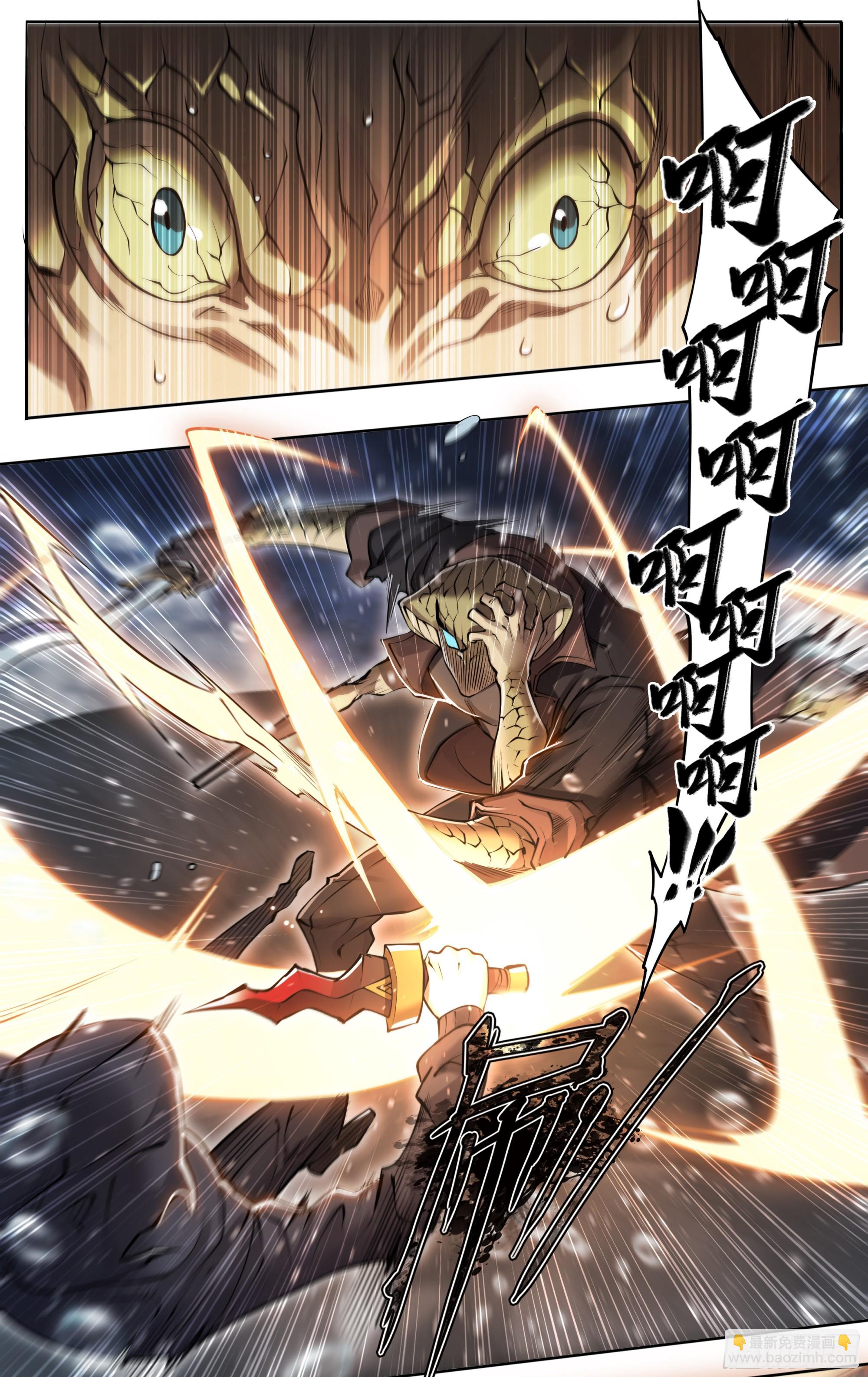 80 火候已成-第83话