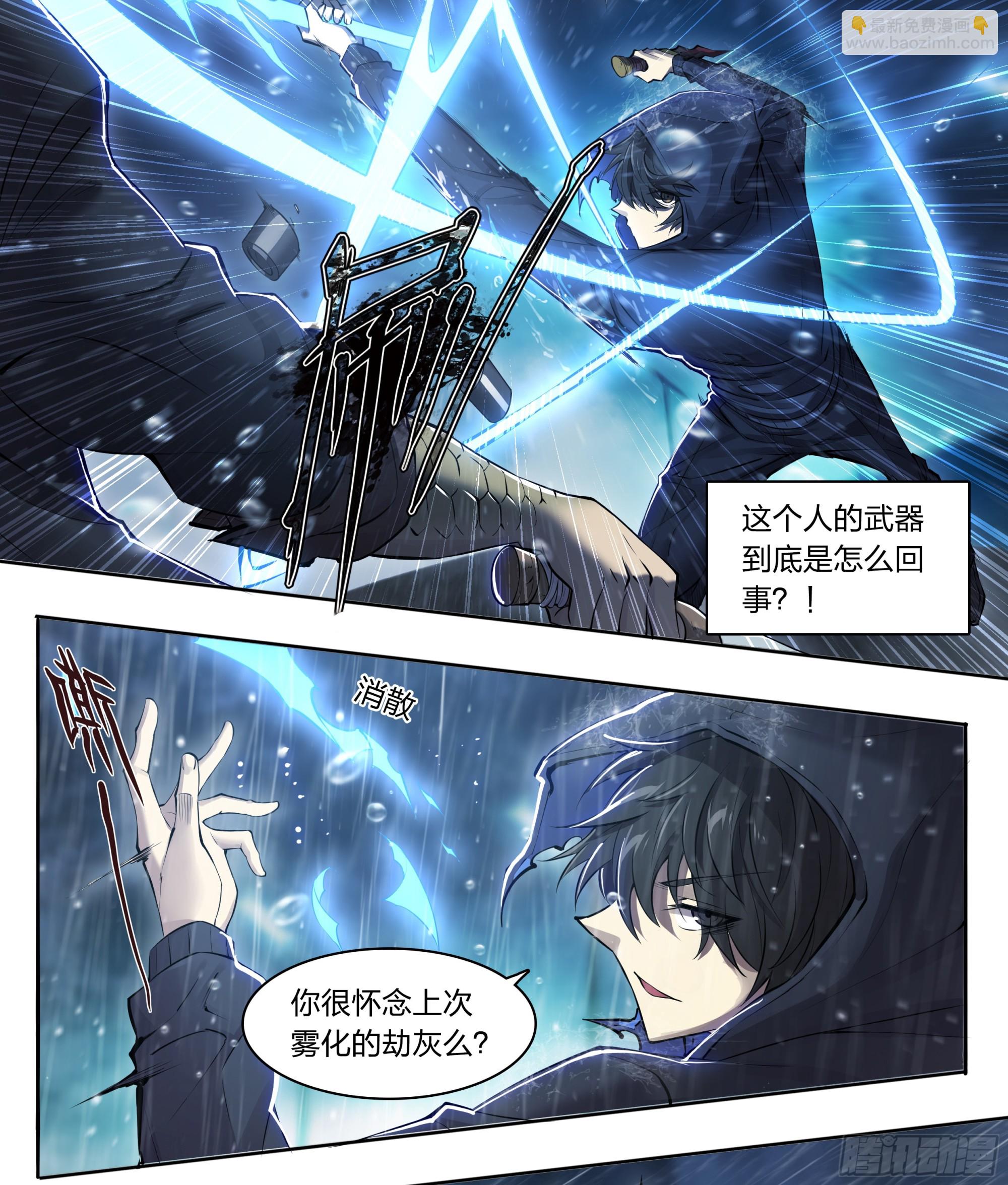 80 火候已成-第83话