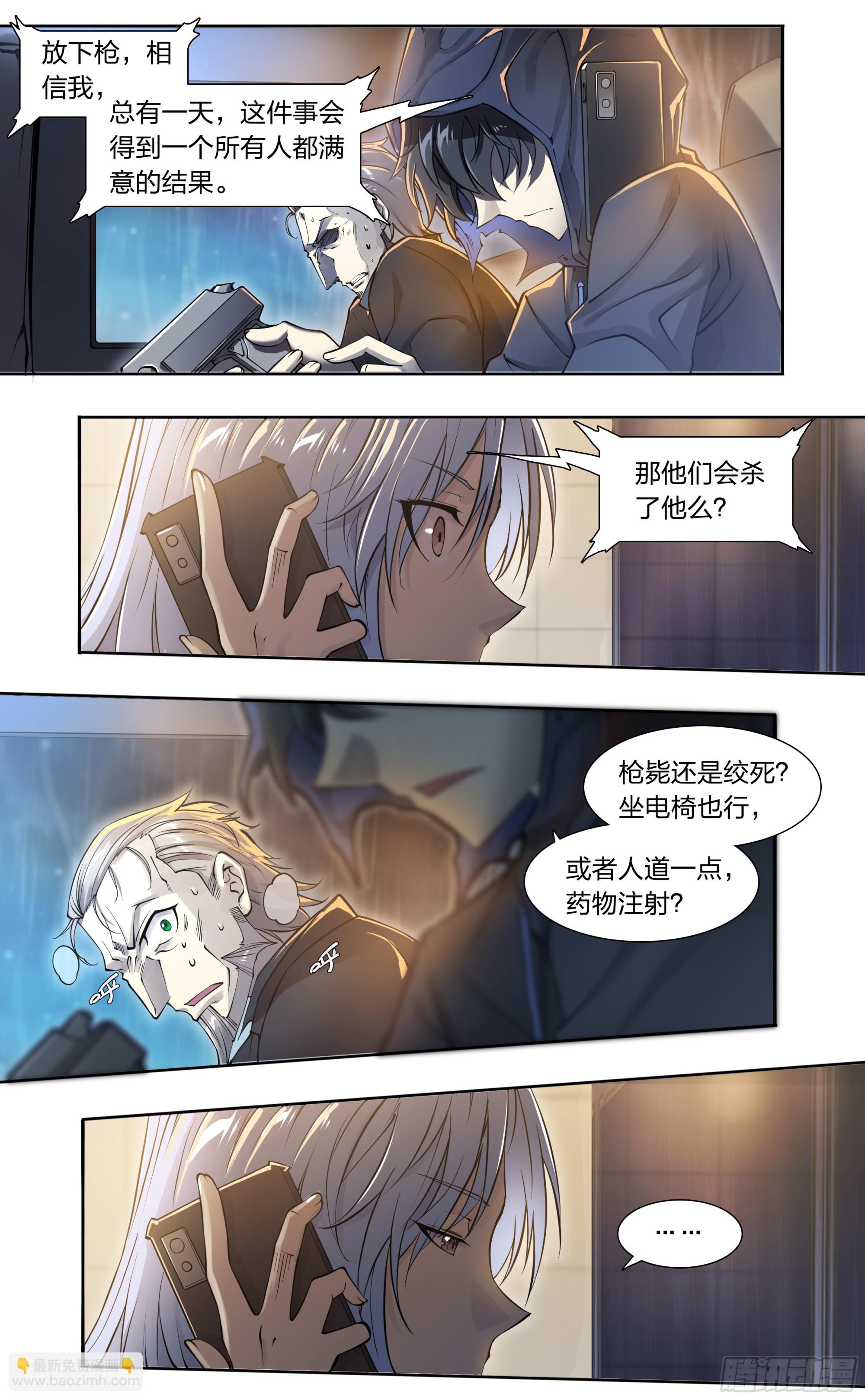 82 墓志铭-第85话