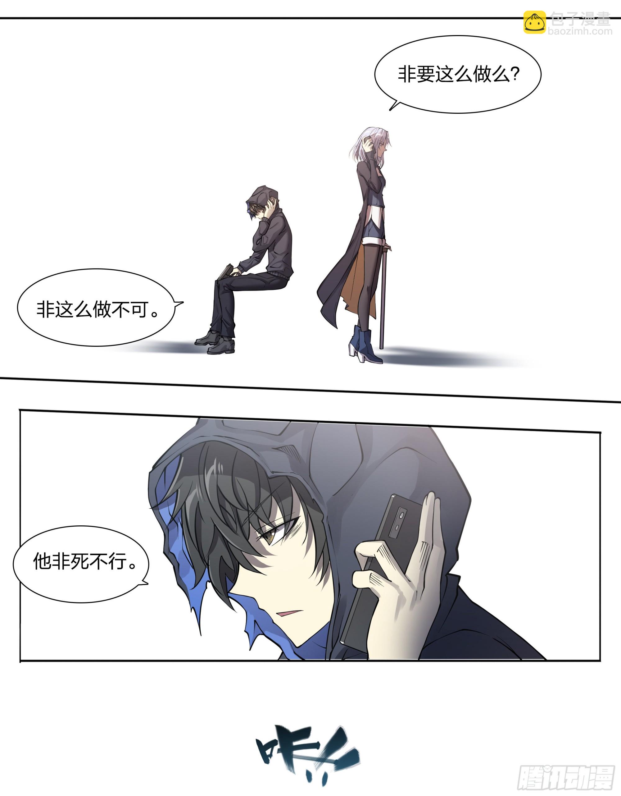 82 墓志铭-第85话