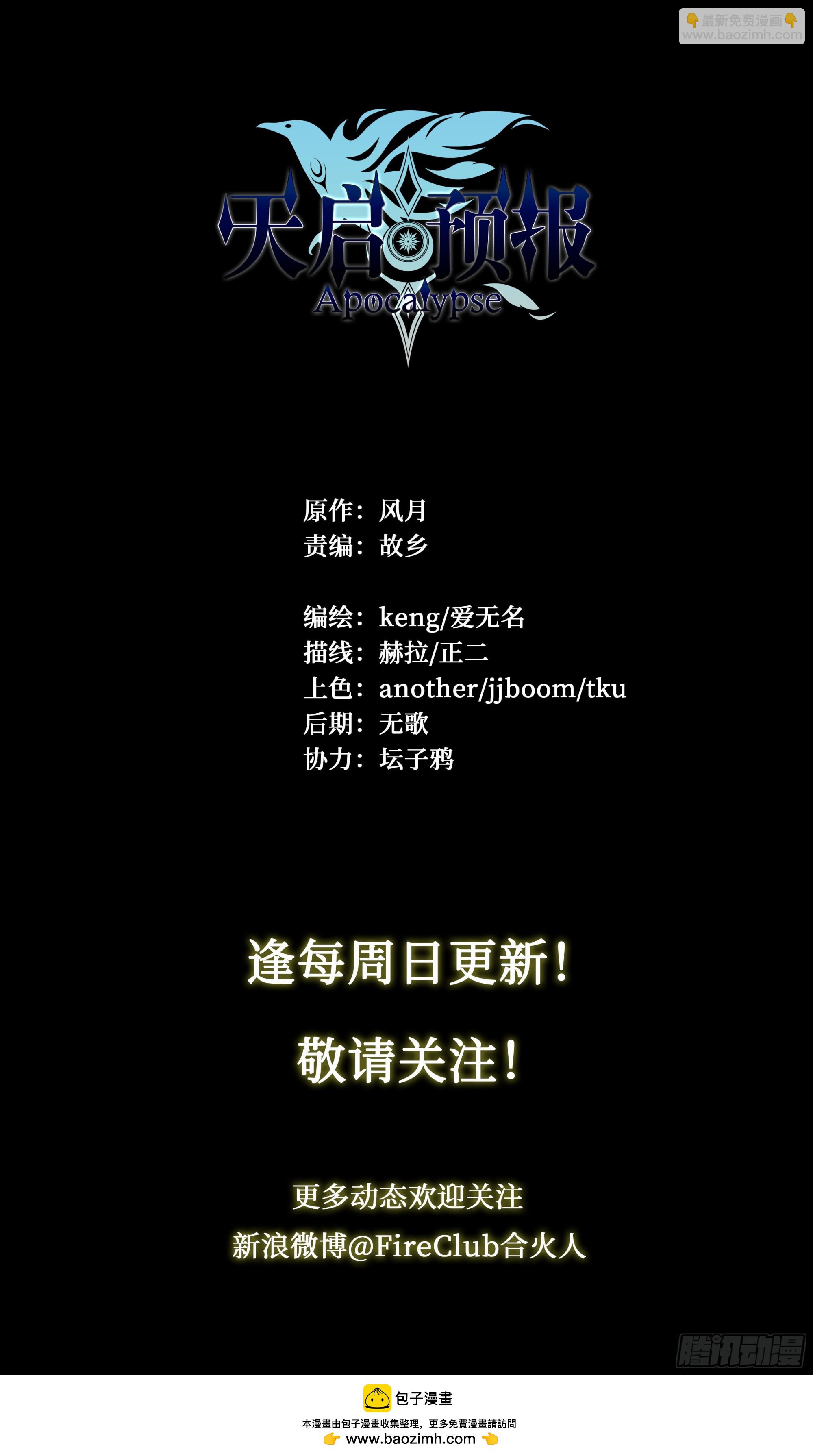 82 墓志铭-第85话