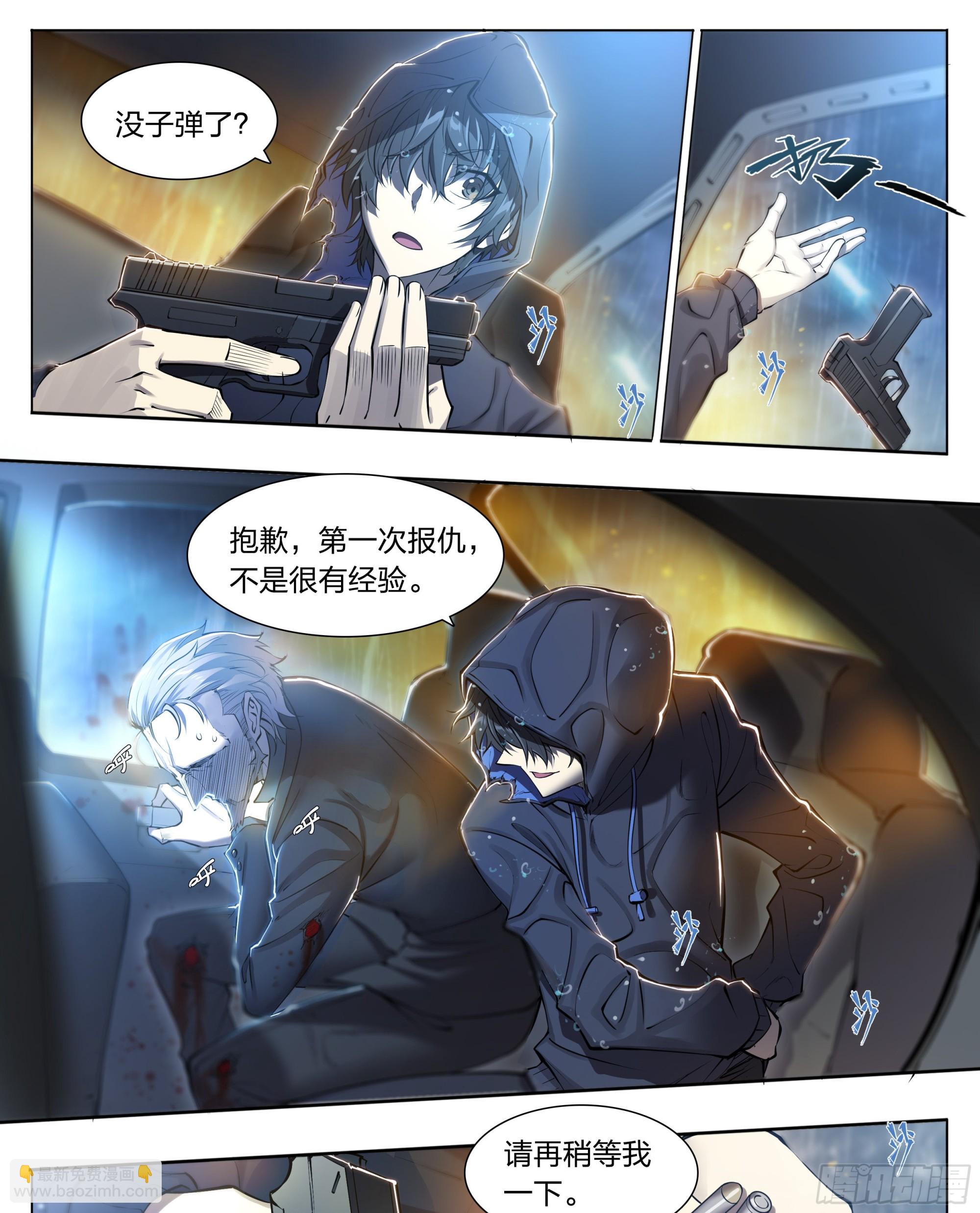 82 墓志铭-第85话
