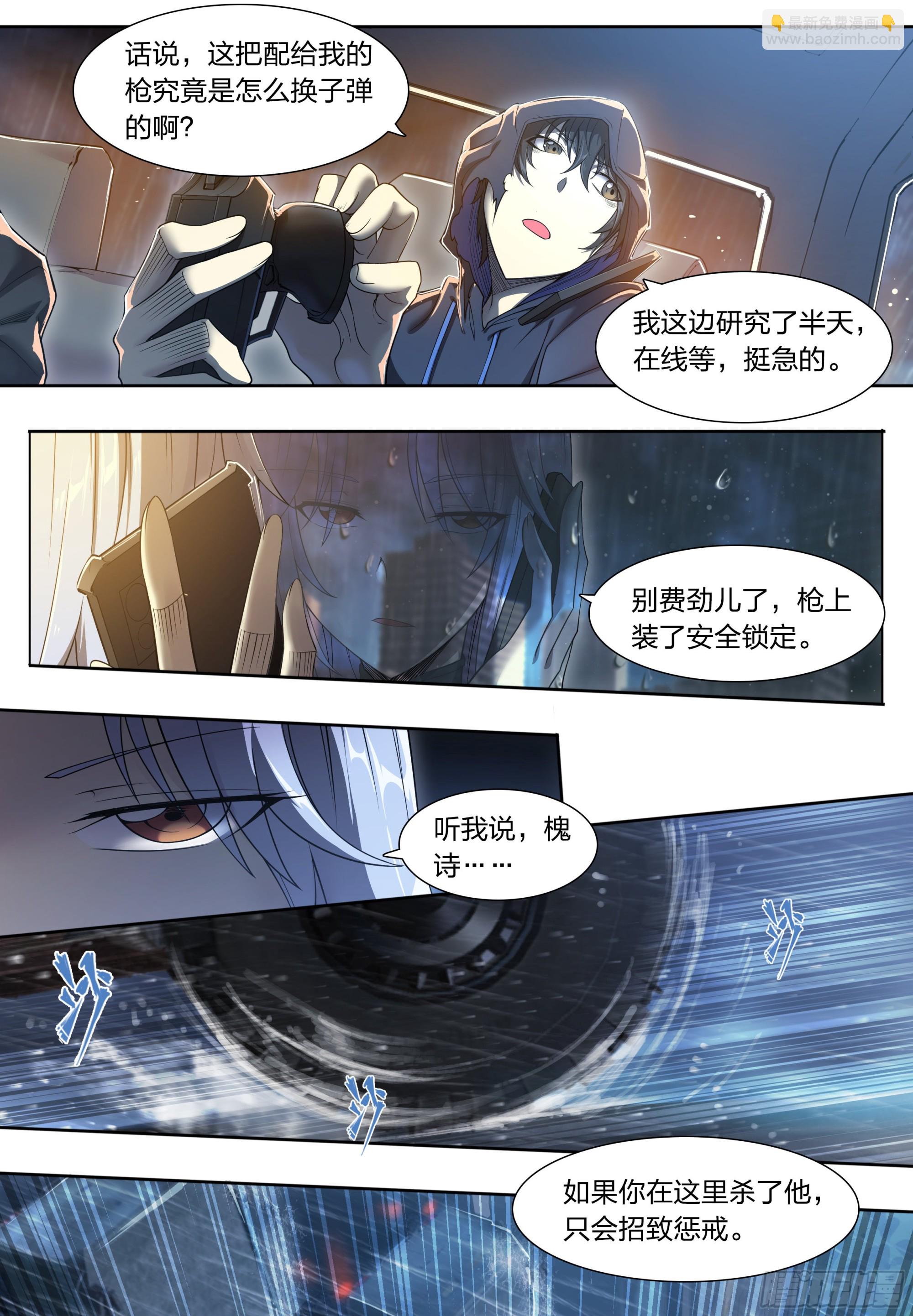82 墓志铭-第85话