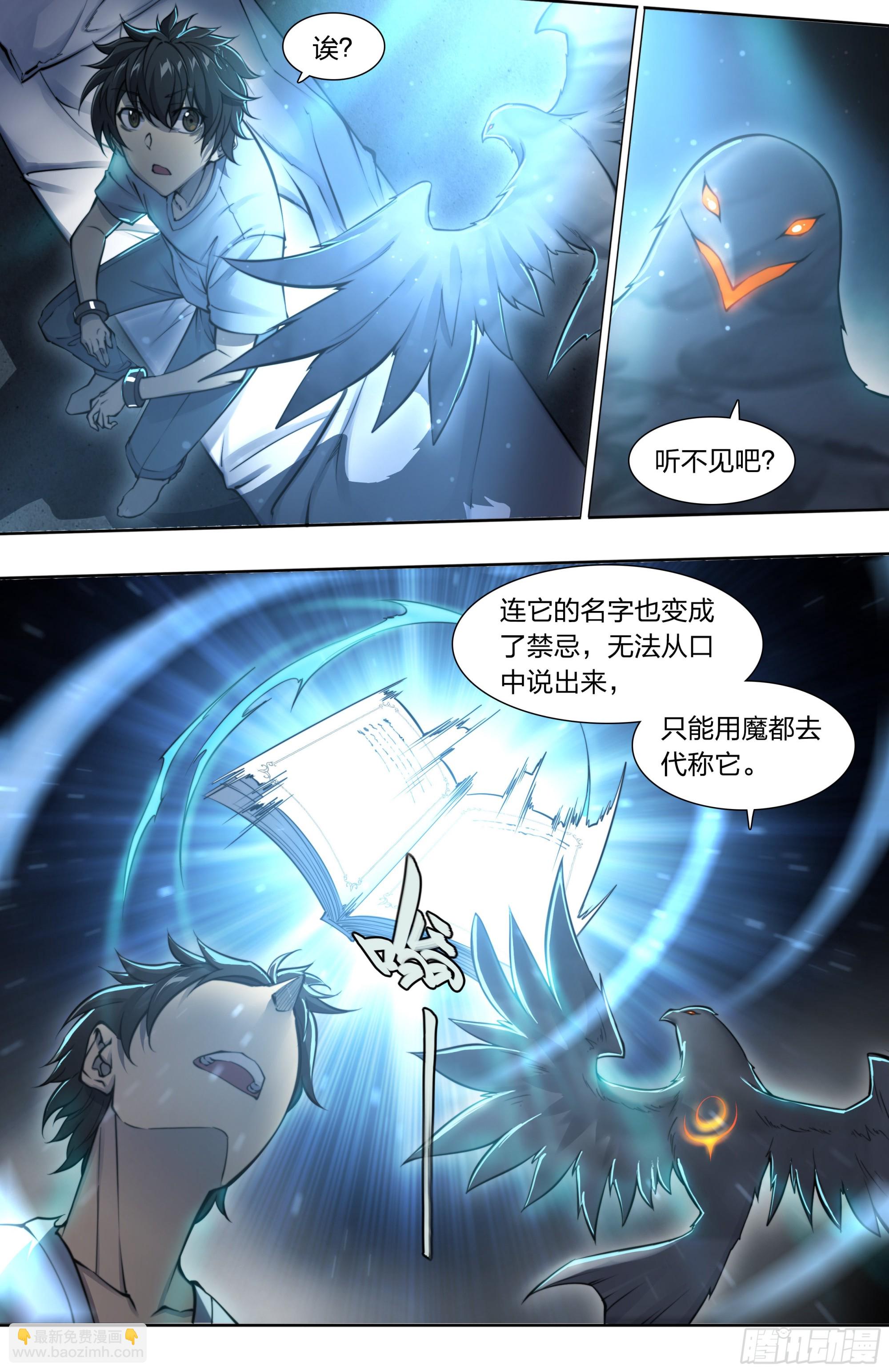 84 独家情报-第87话