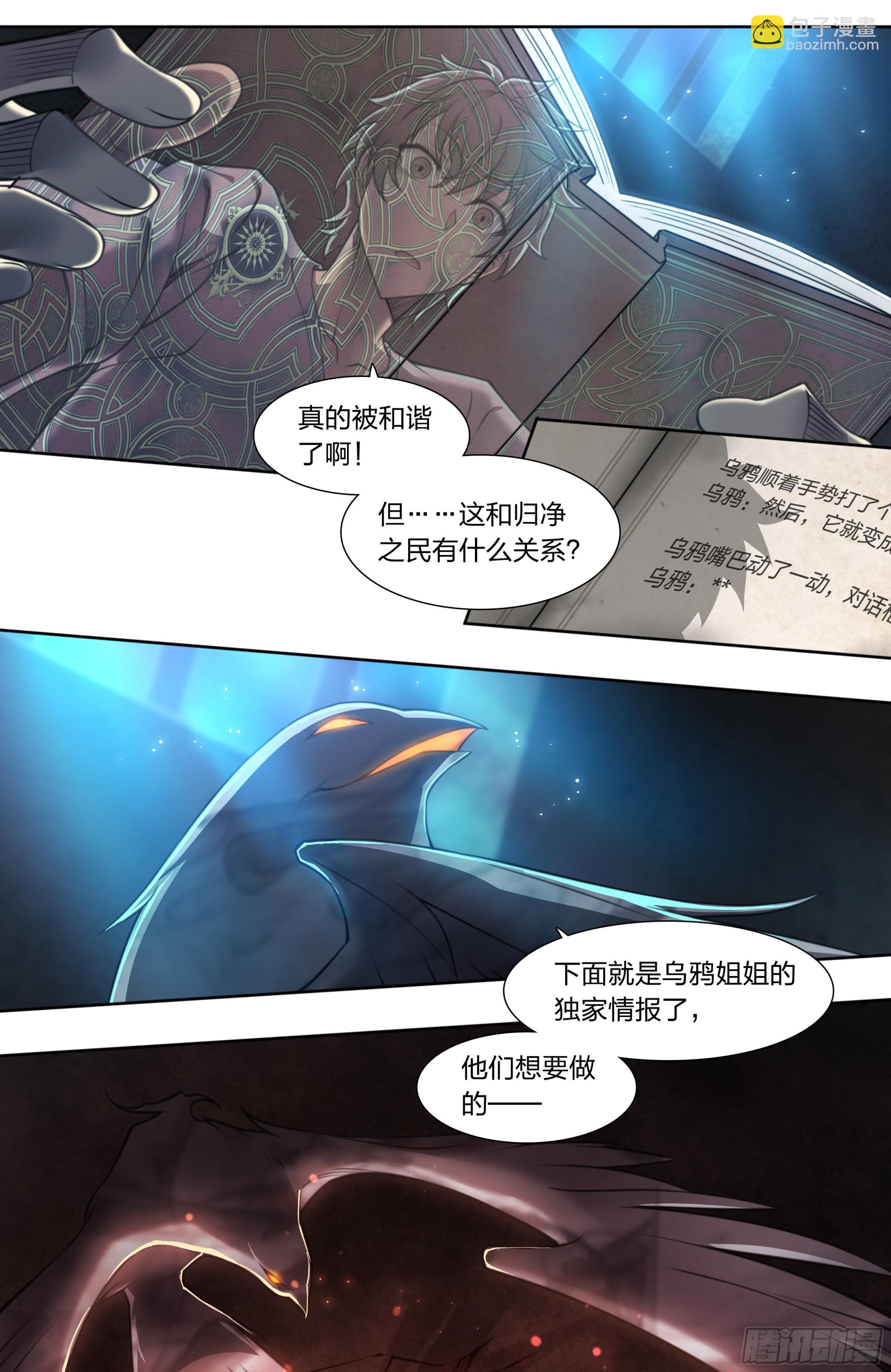 84 独家情报-第87话