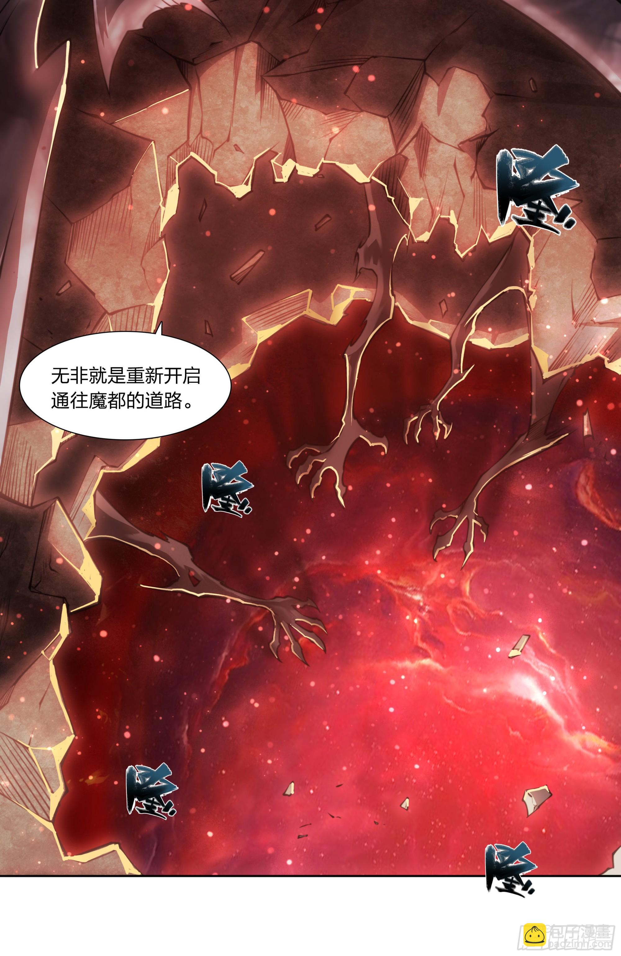 84 独家情报-第87话