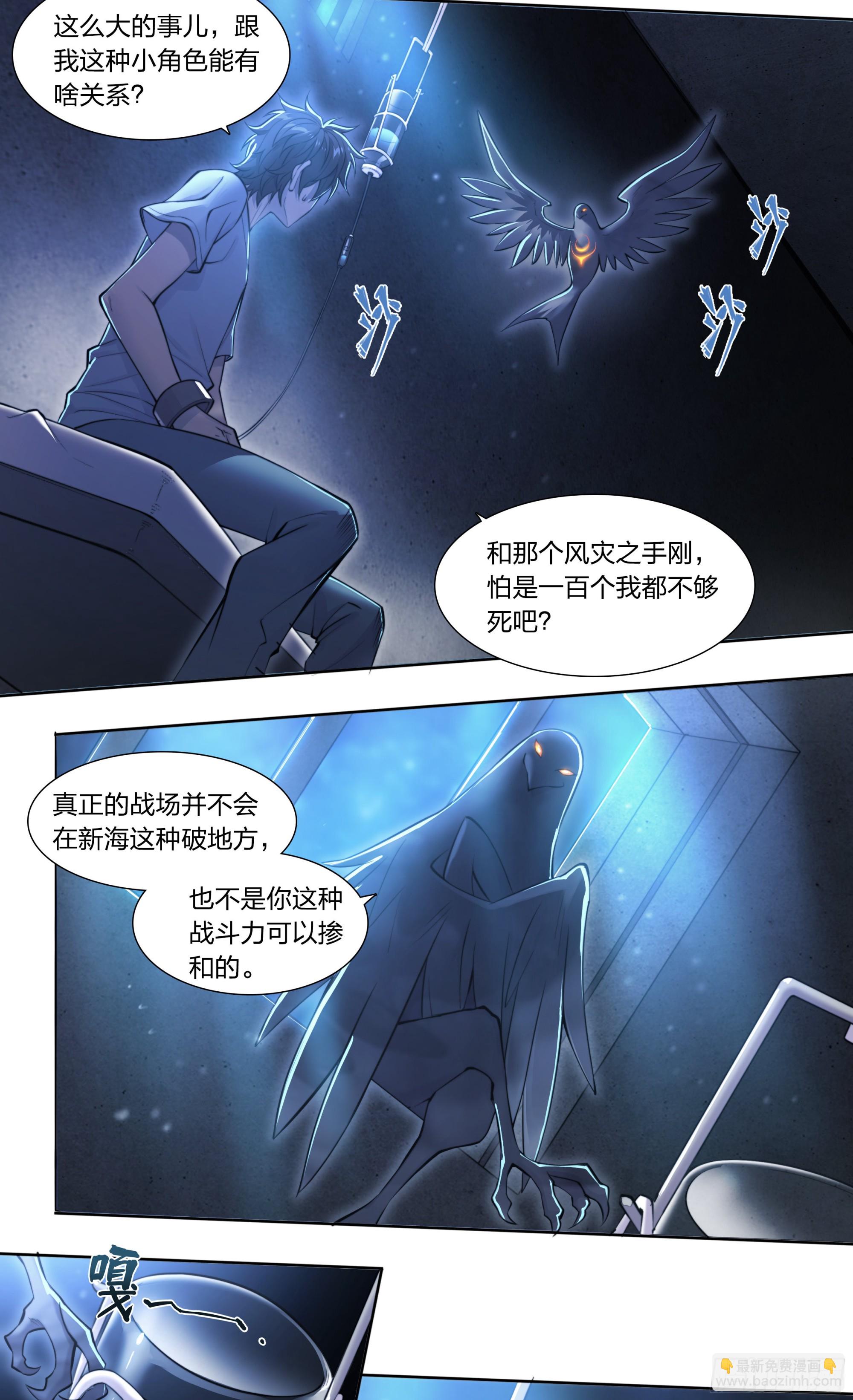 84 独家情报-第87话