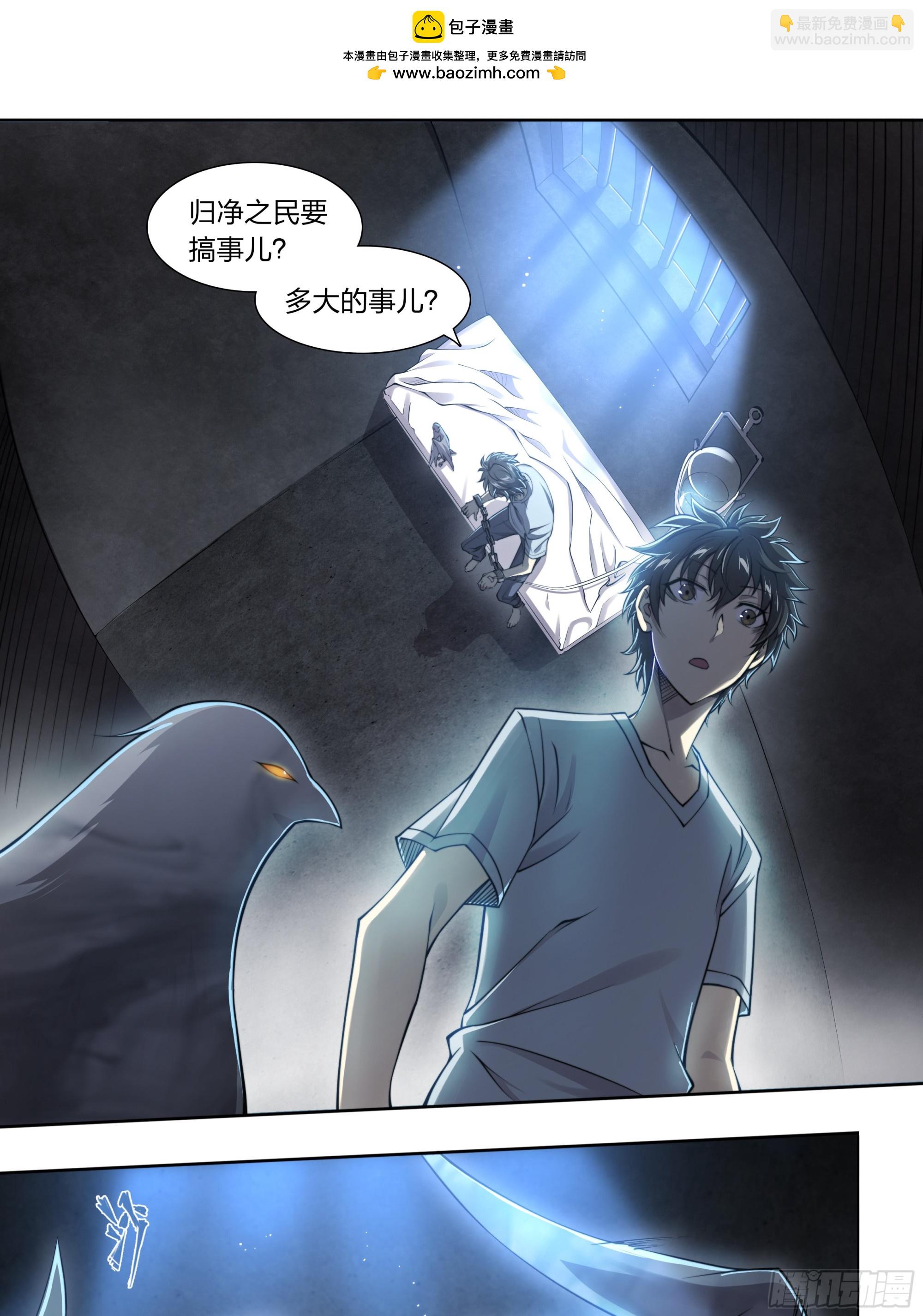 84 独家情报-第87话