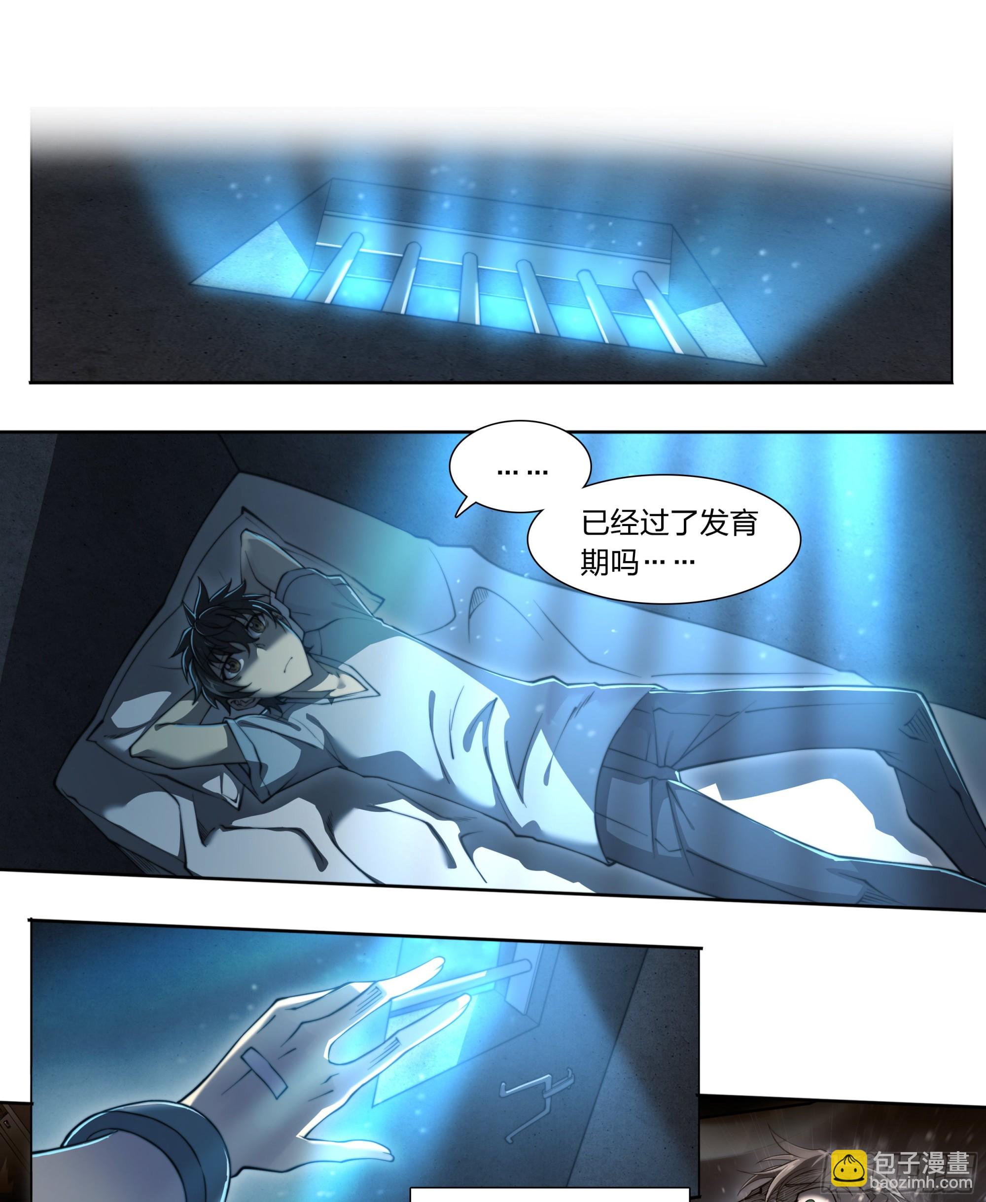 84 独家情报-第87话