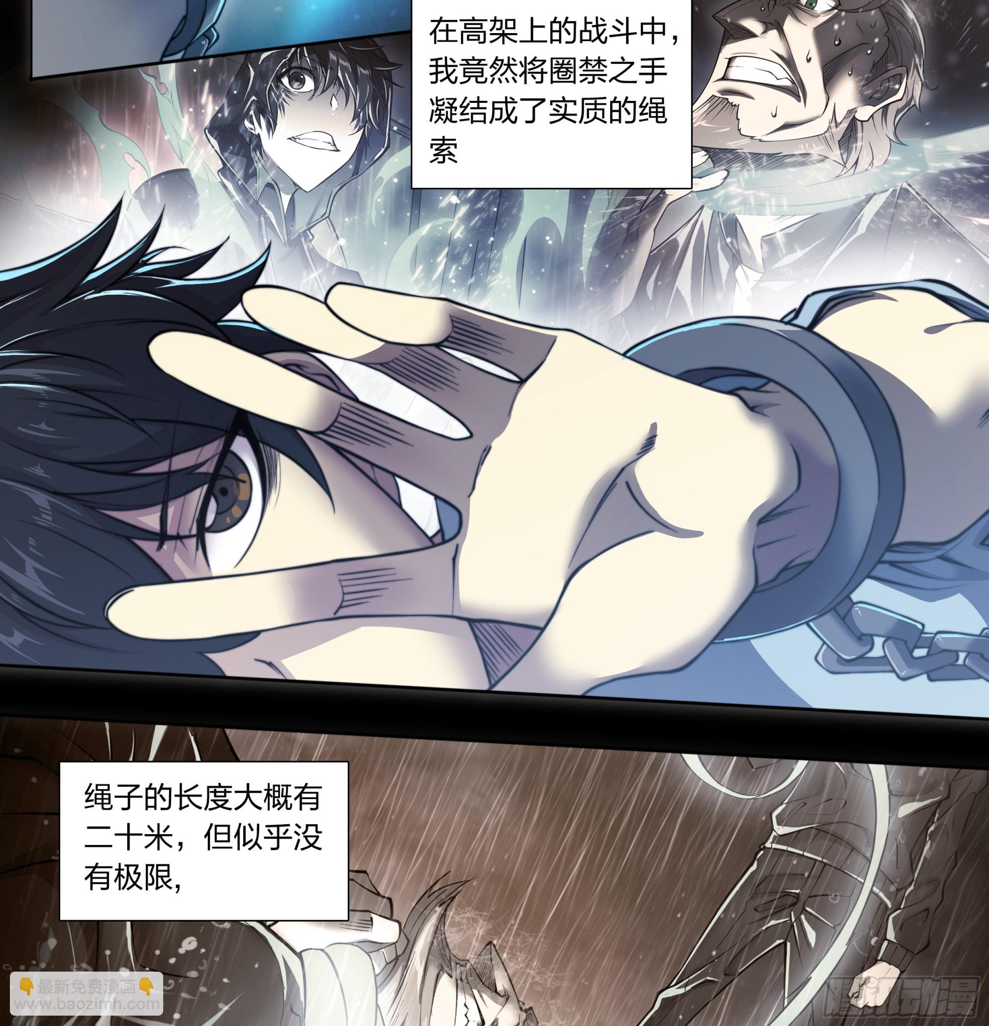 84 独家情报-第87话