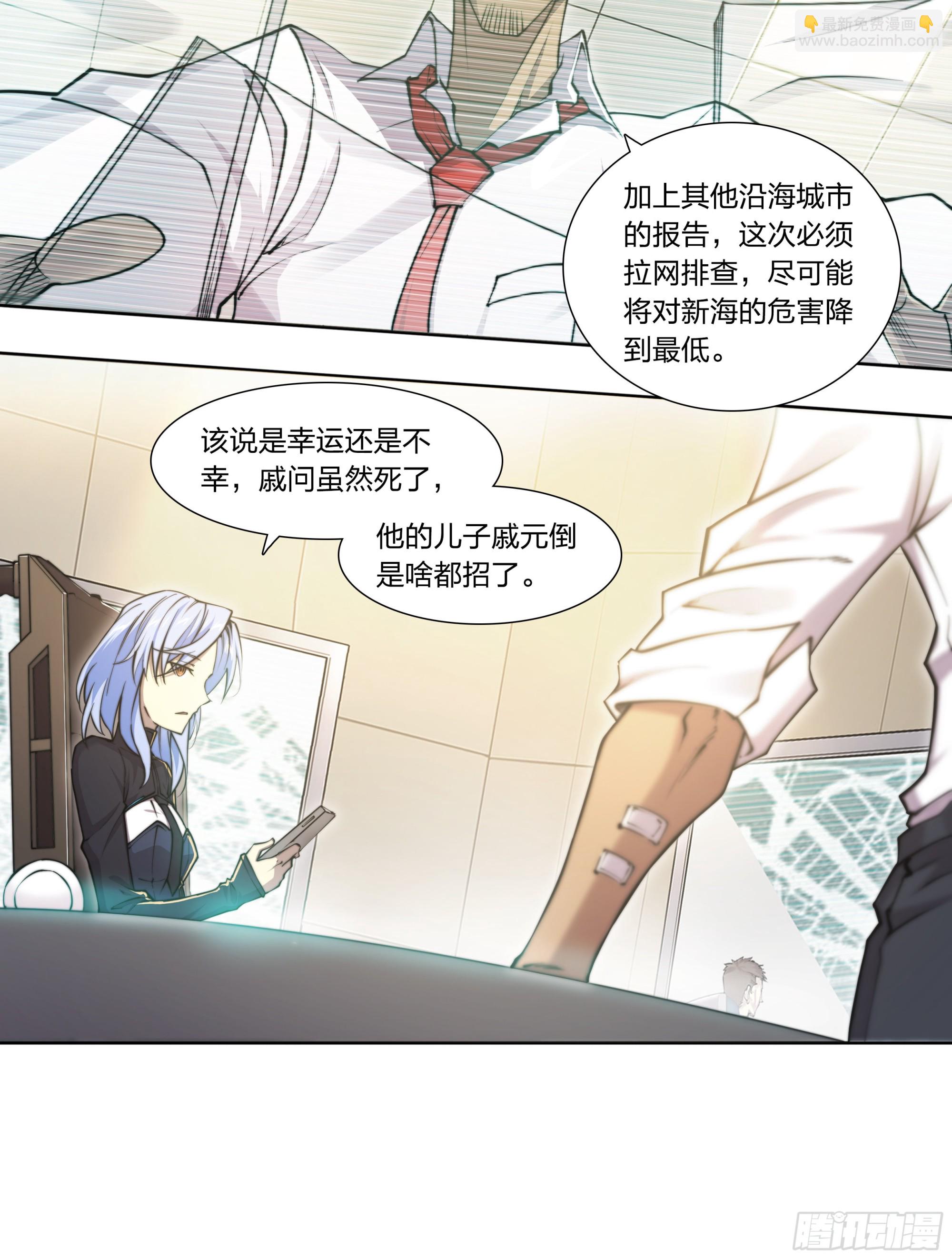 84 独家情报-第87话