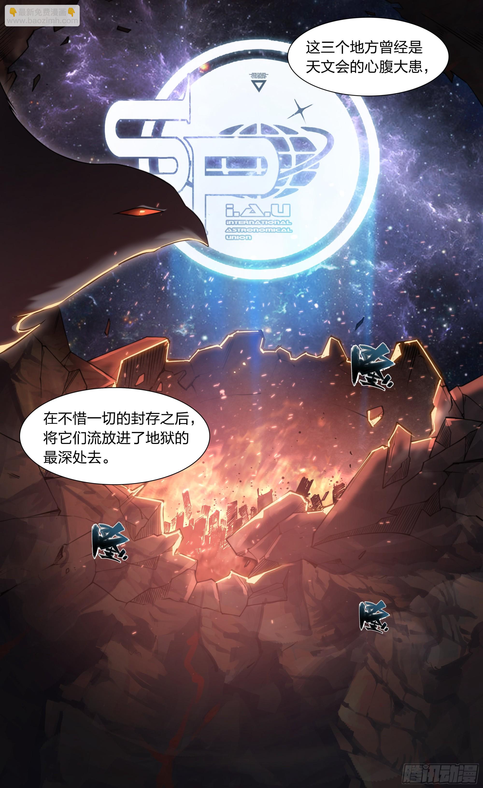 84 独家情报-第87话