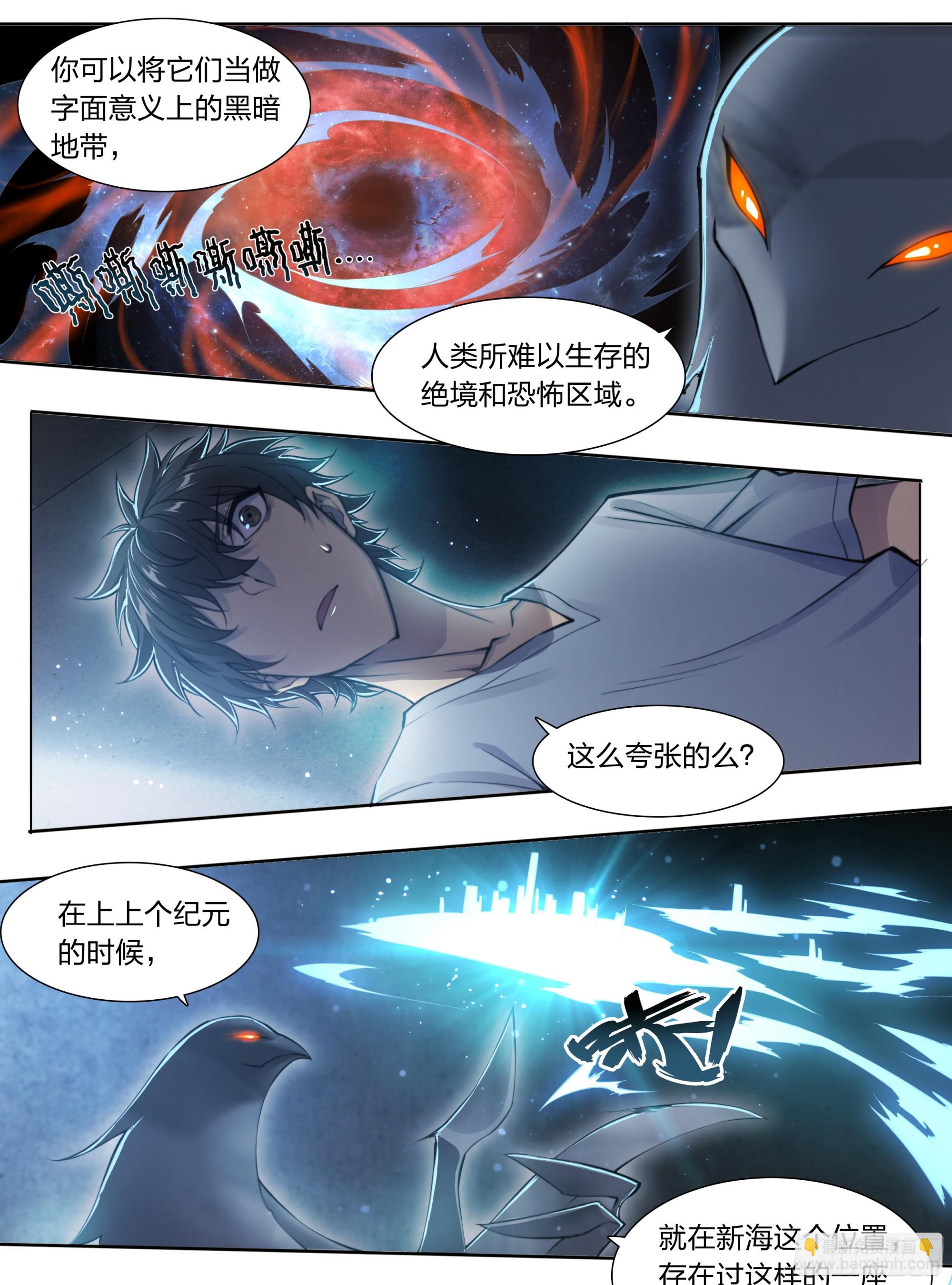 84 独家情报-第87话