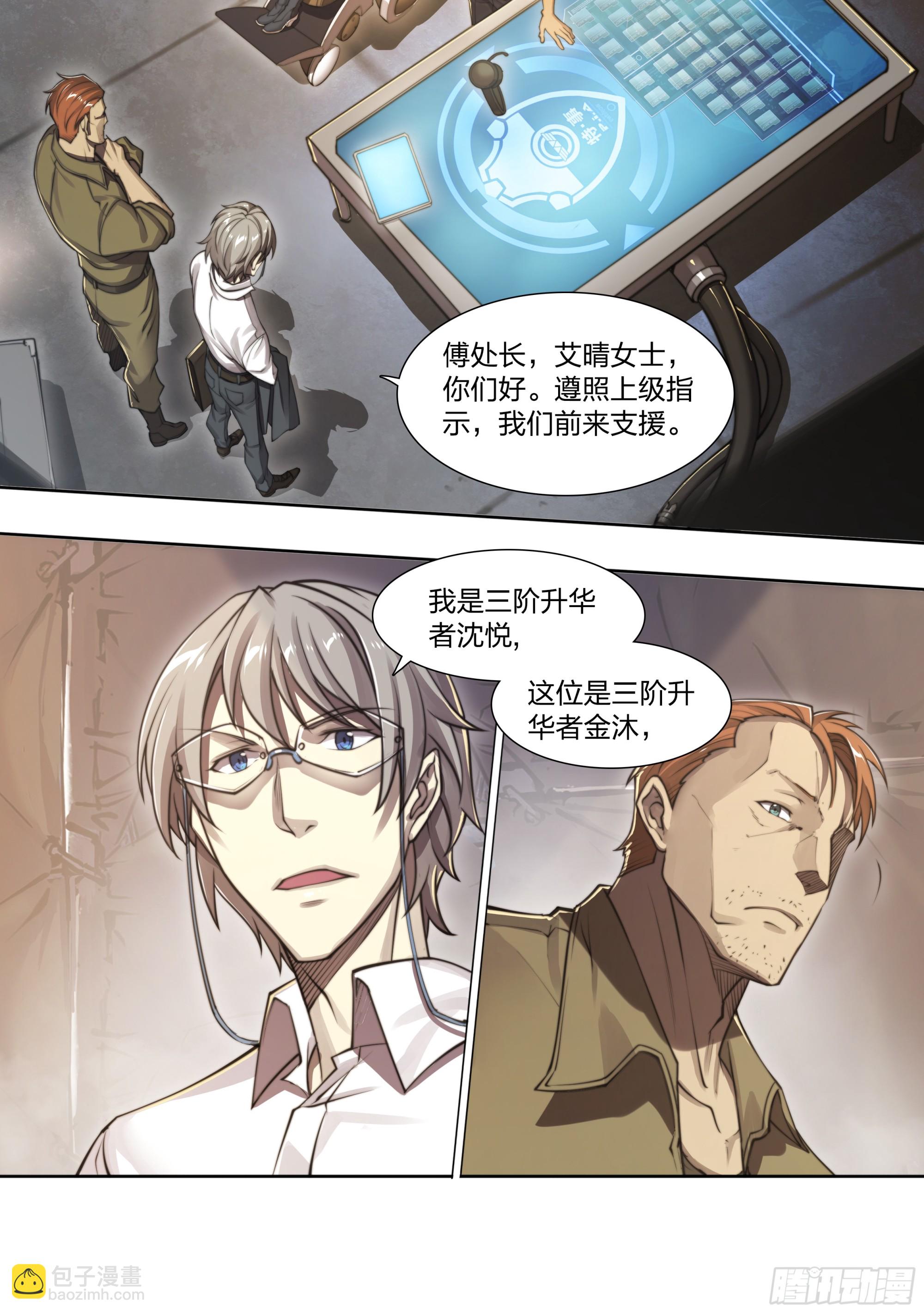 86 查拉图斯特拉如是说-第89话