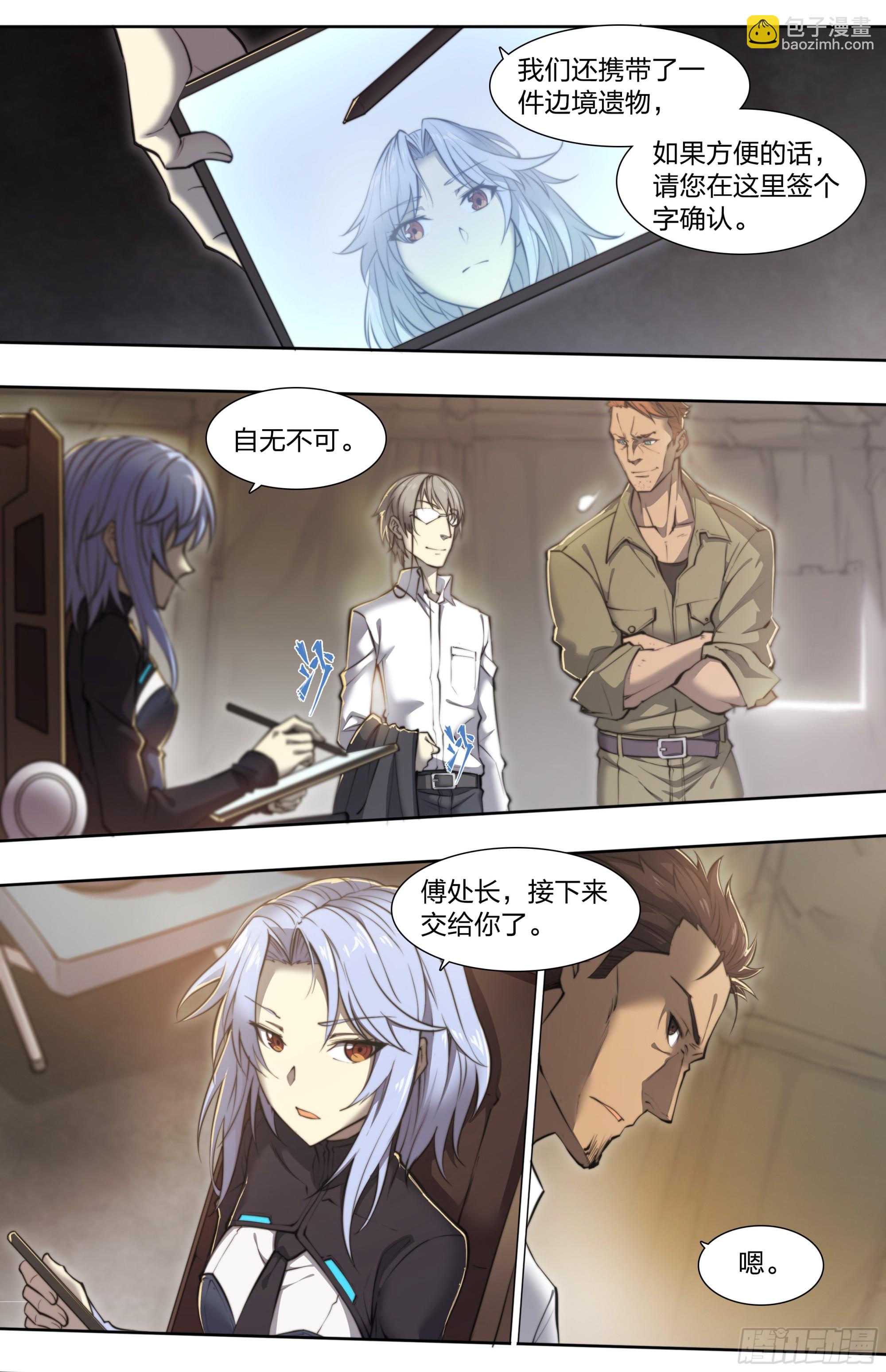 86 查拉图斯特拉如是说-第89话