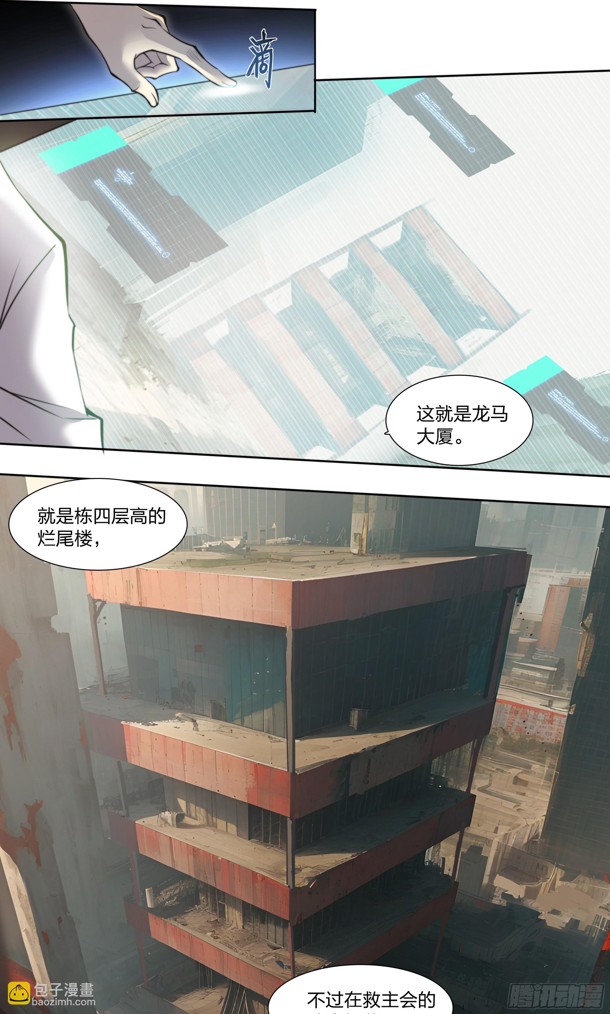 86 查拉图斯特拉如是说-第89话