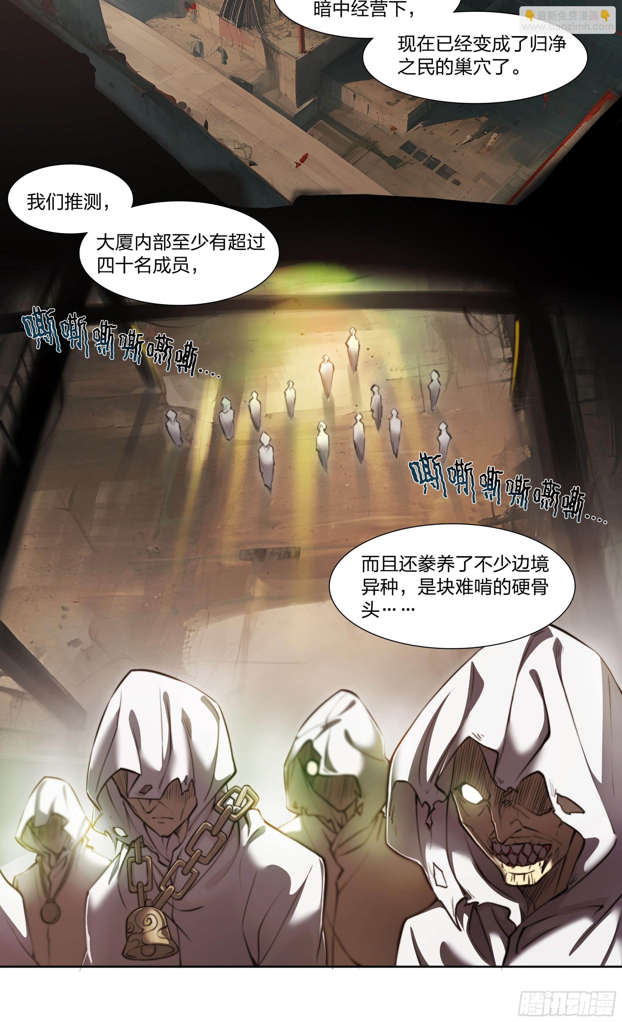86 查拉图斯特拉如是说-第89话