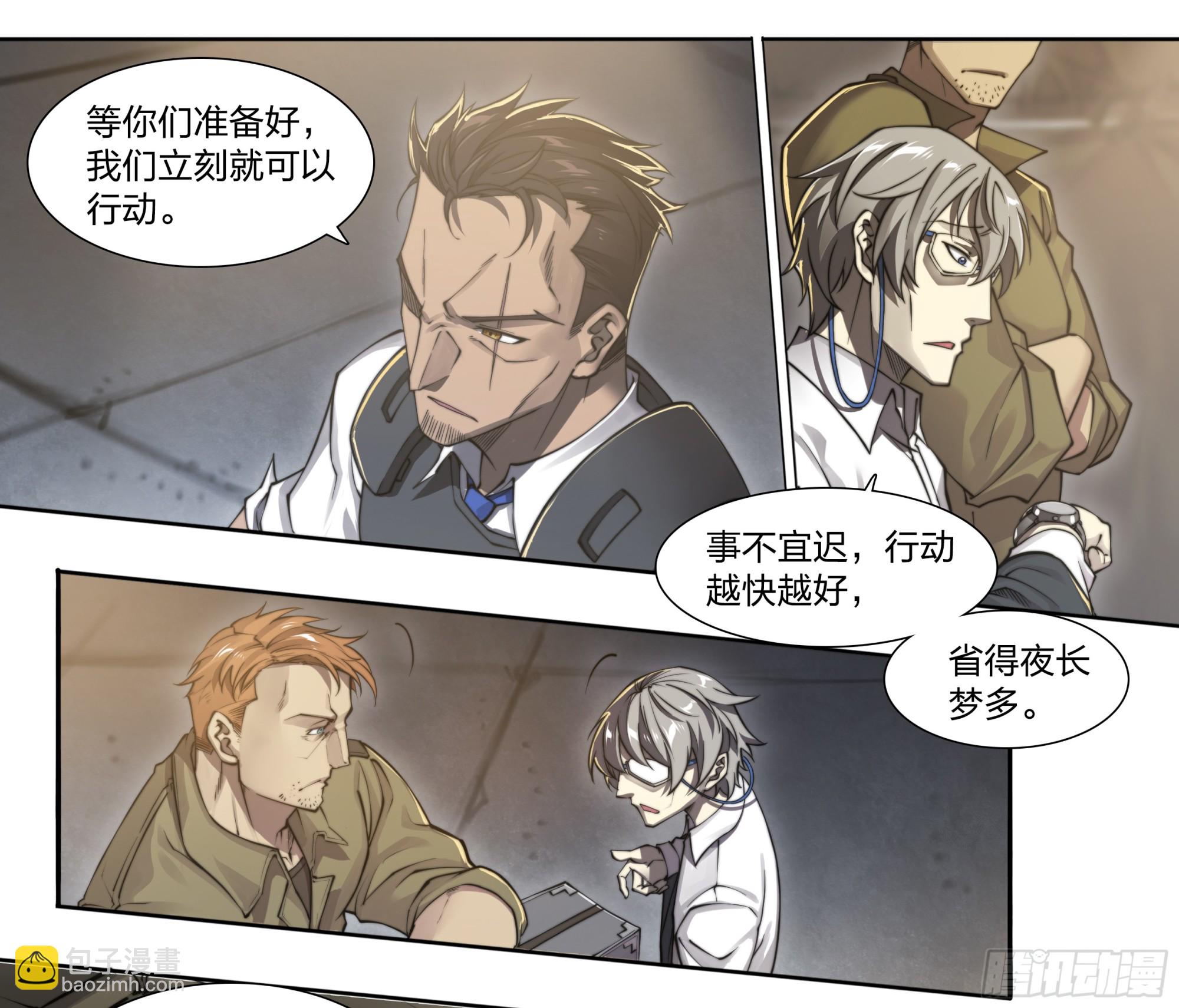 86 查拉图斯特拉如是说-第89话