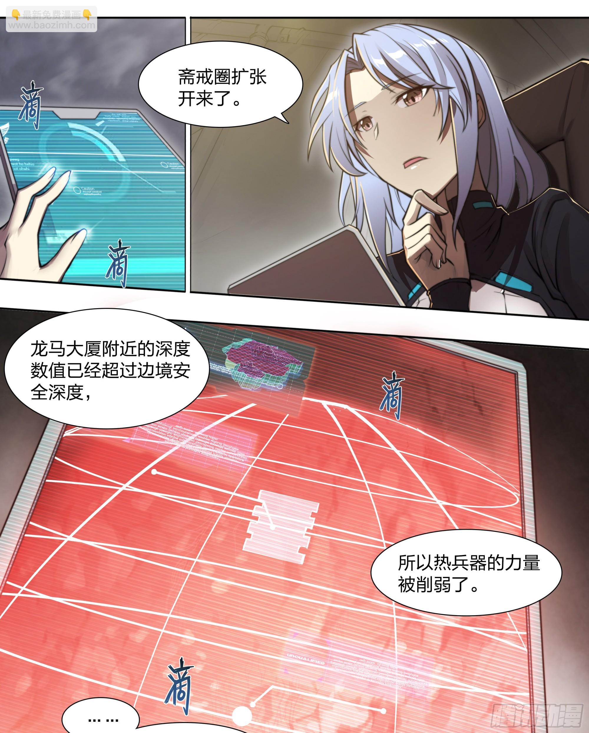 86 查拉图斯特拉如是说-第89话