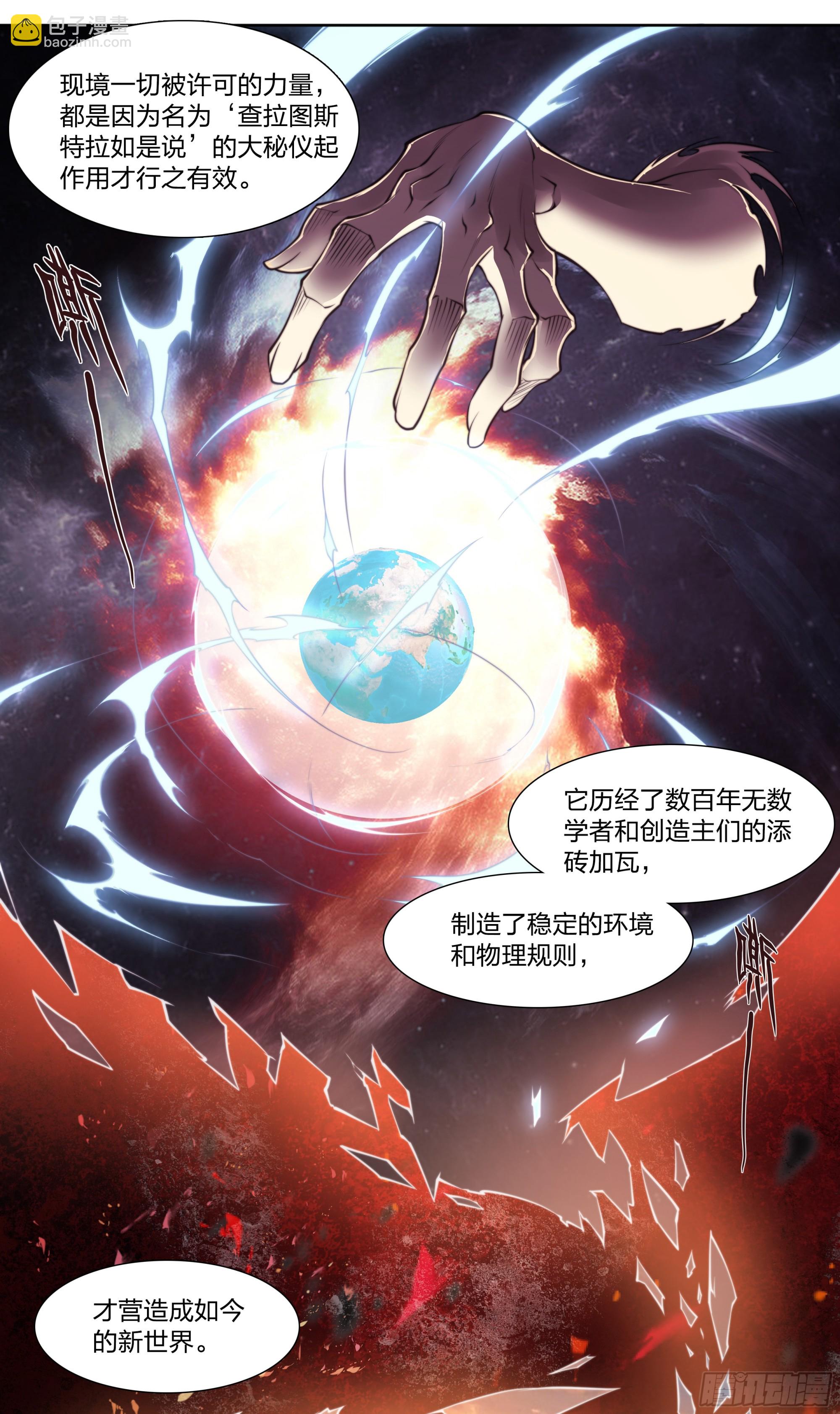 86 查拉图斯特拉如是说-第89话