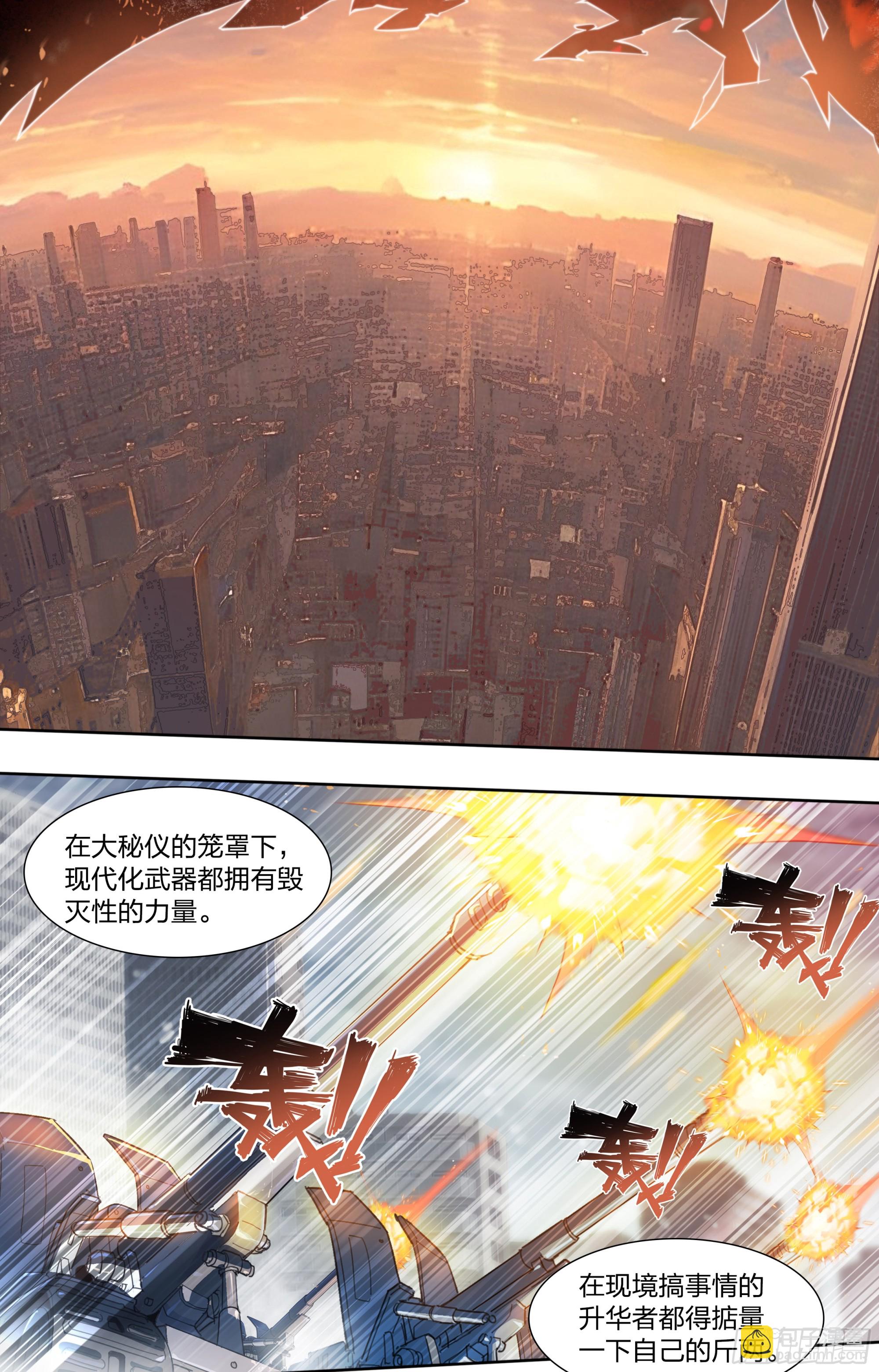 86 查拉图斯特拉如是说-第89话