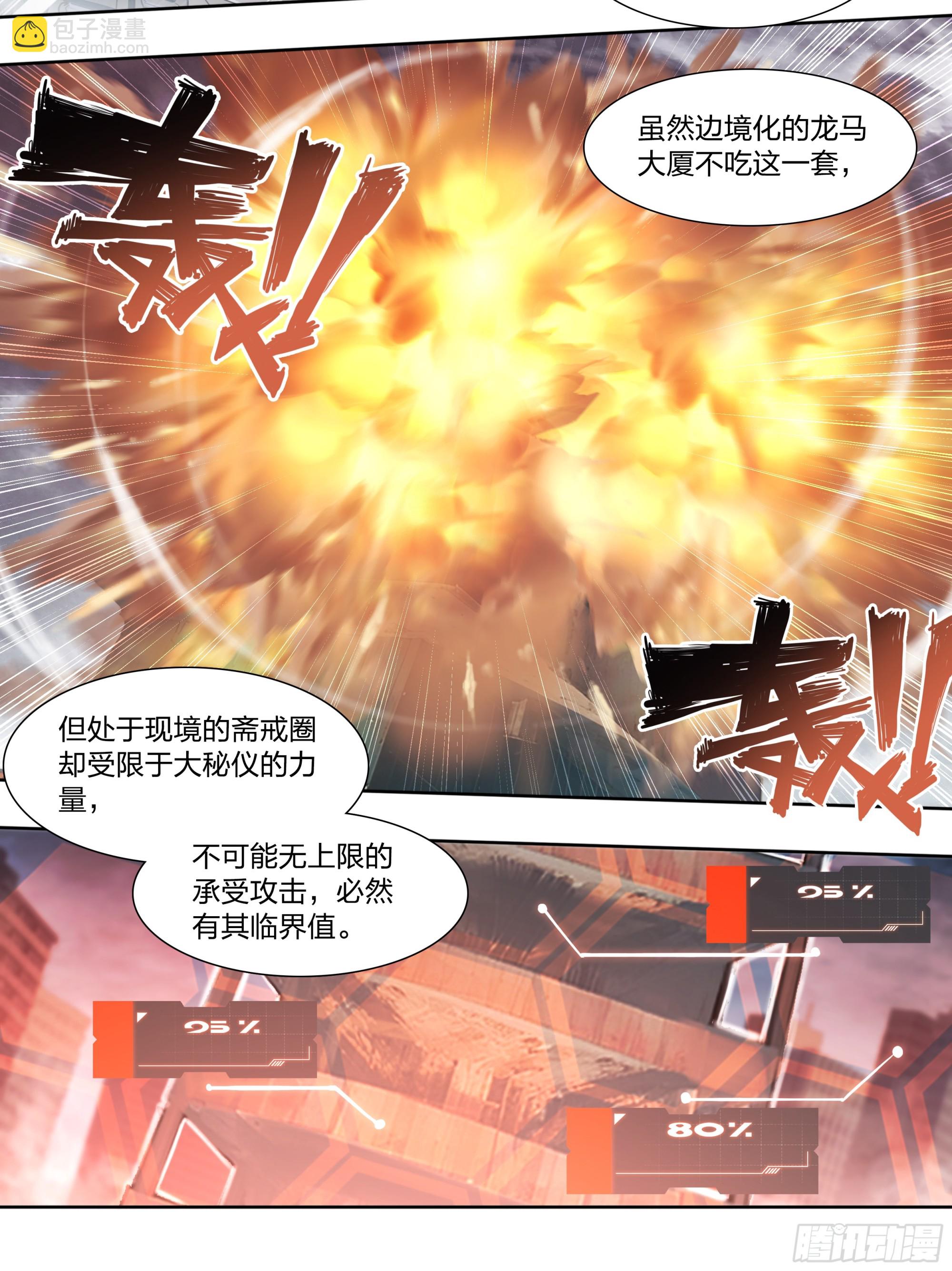 86 查拉图斯特拉如是说-第89话