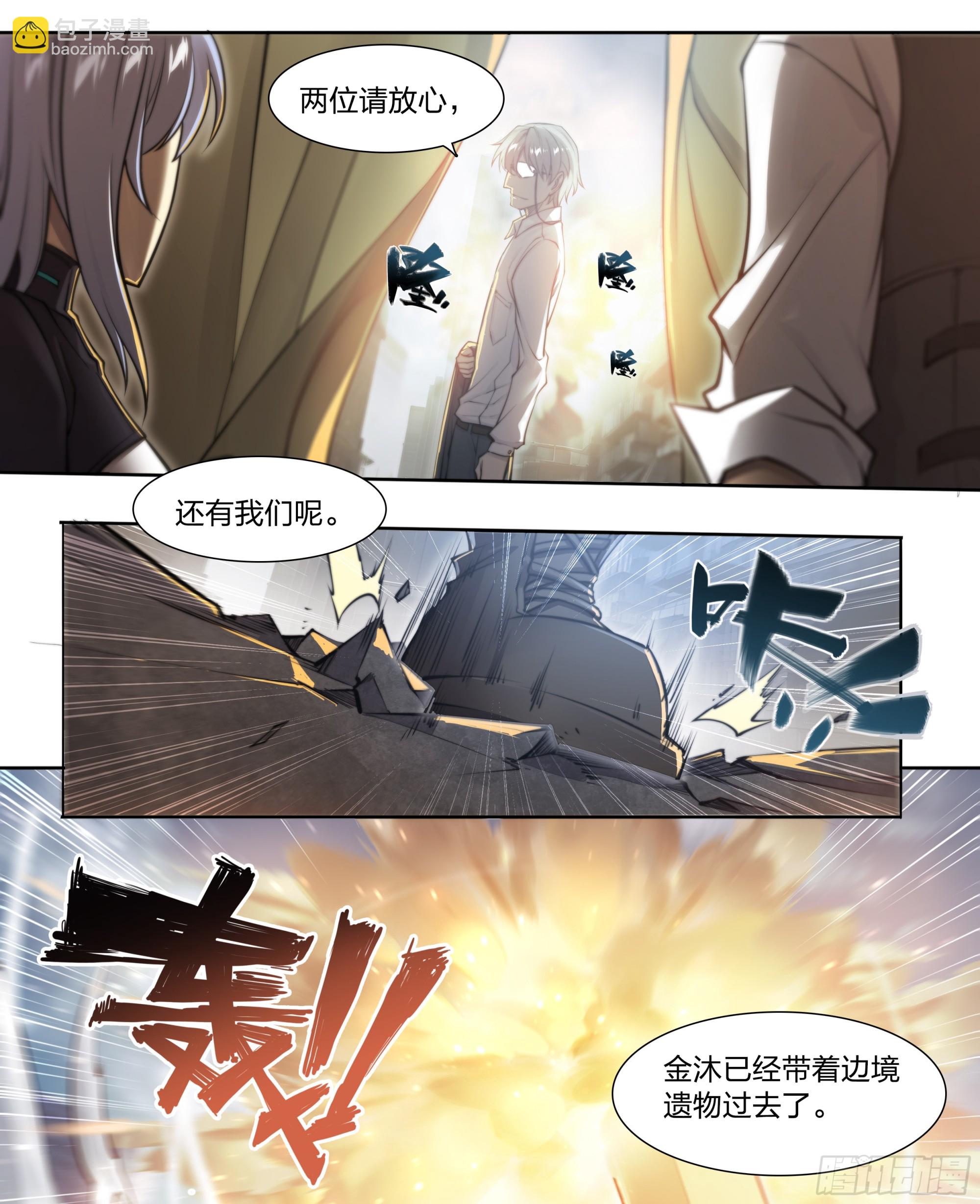 86 查拉图斯特拉如是说-第89话