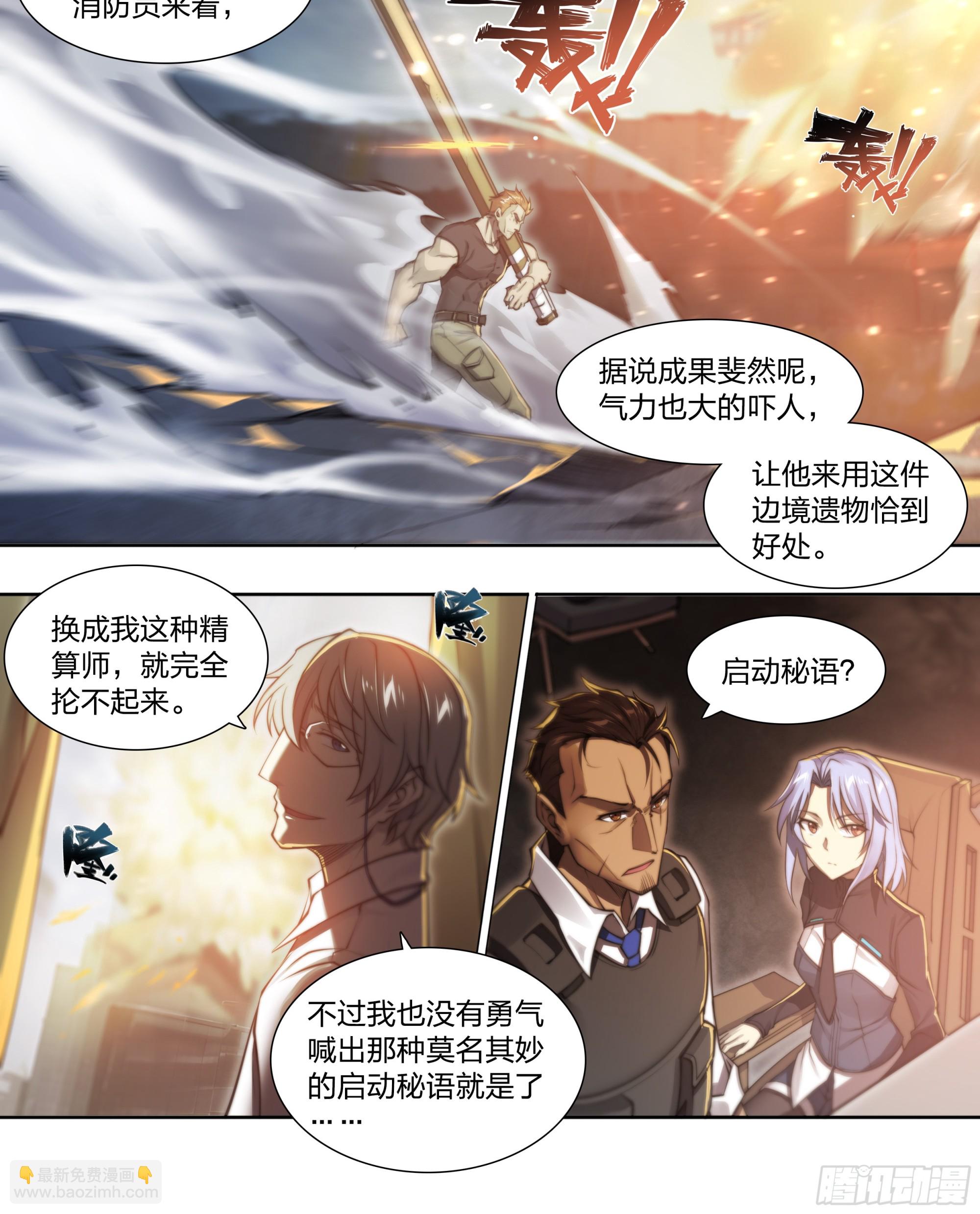 86 查拉图斯特拉如是说-第89话