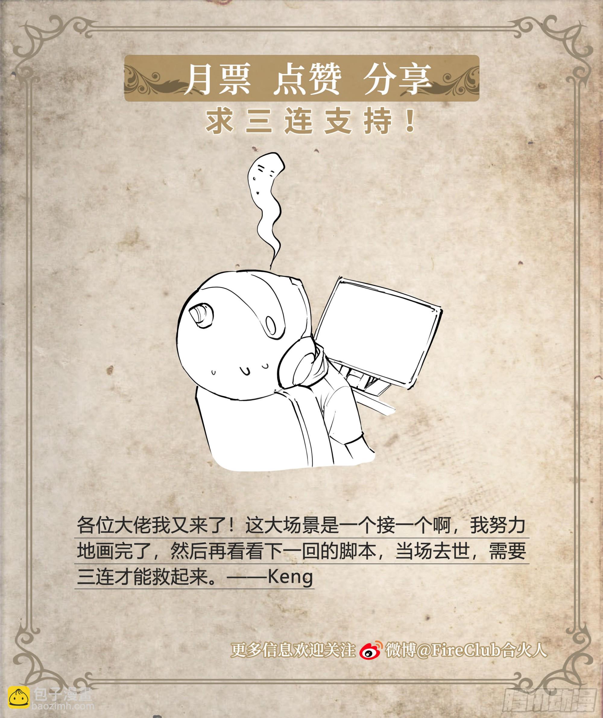 86 查拉图斯特拉如是说-第89话