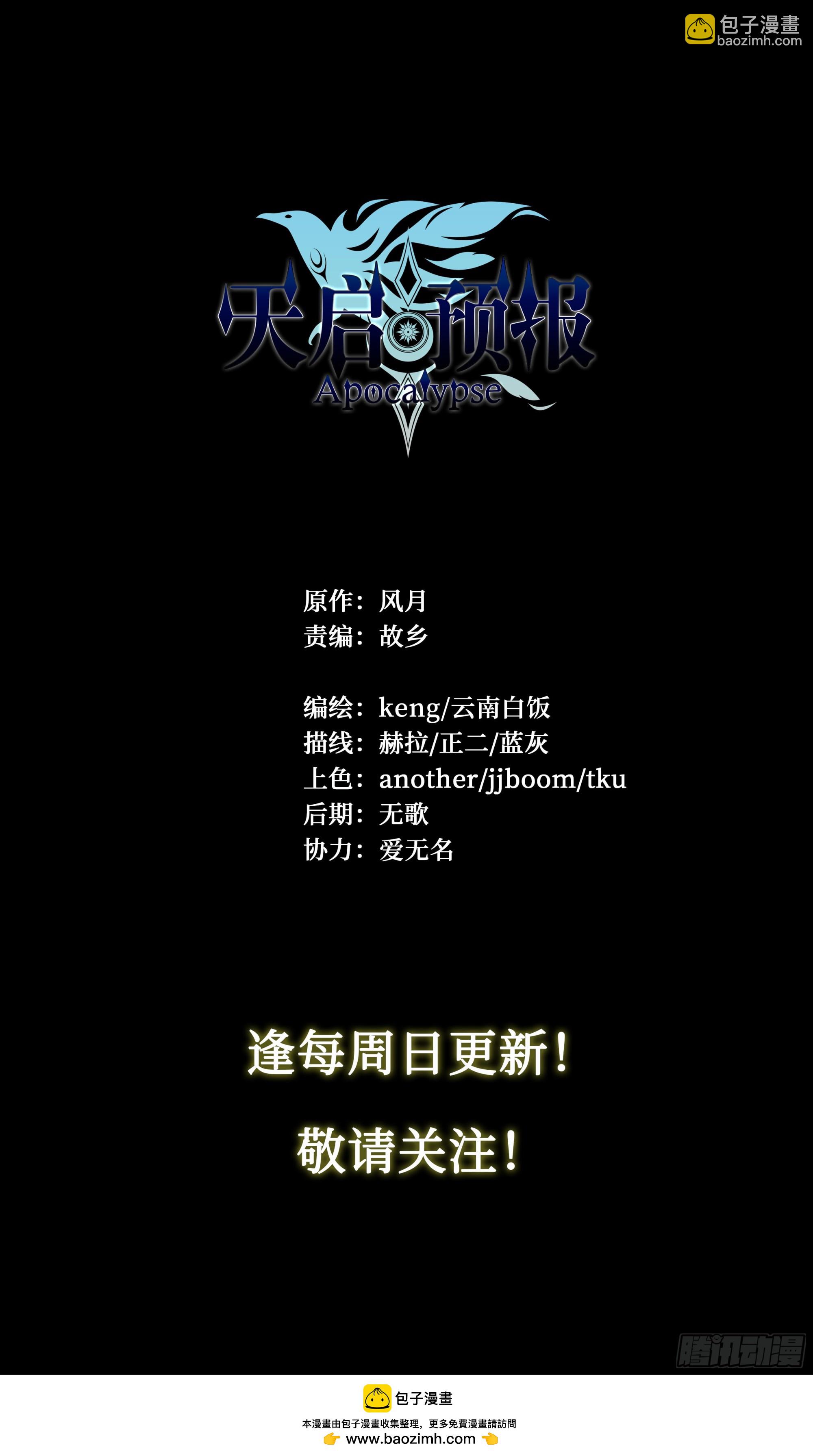 86 查拉图斯特拉如是说-第89话