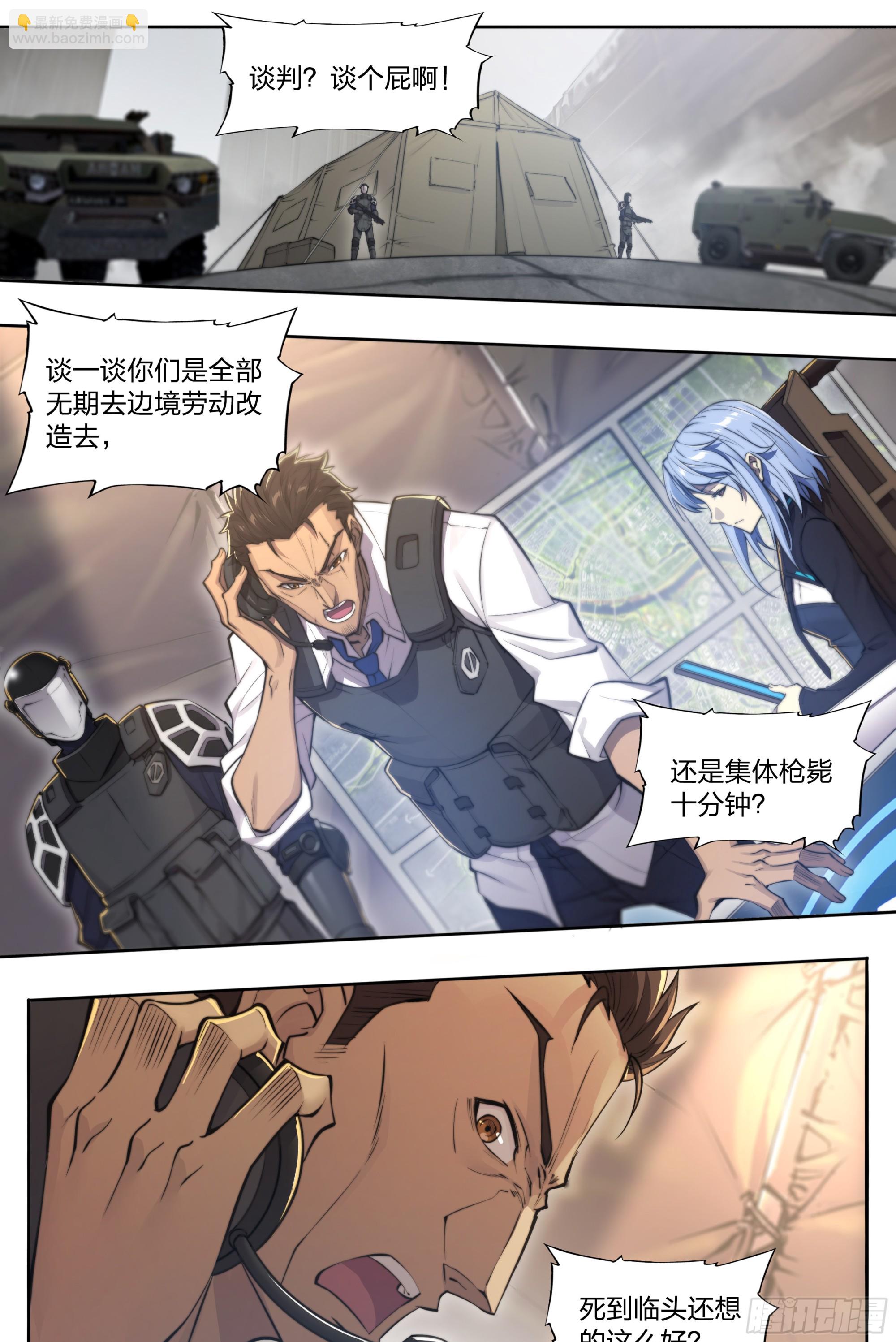 86 查拉图斯特拉如是说-第89话