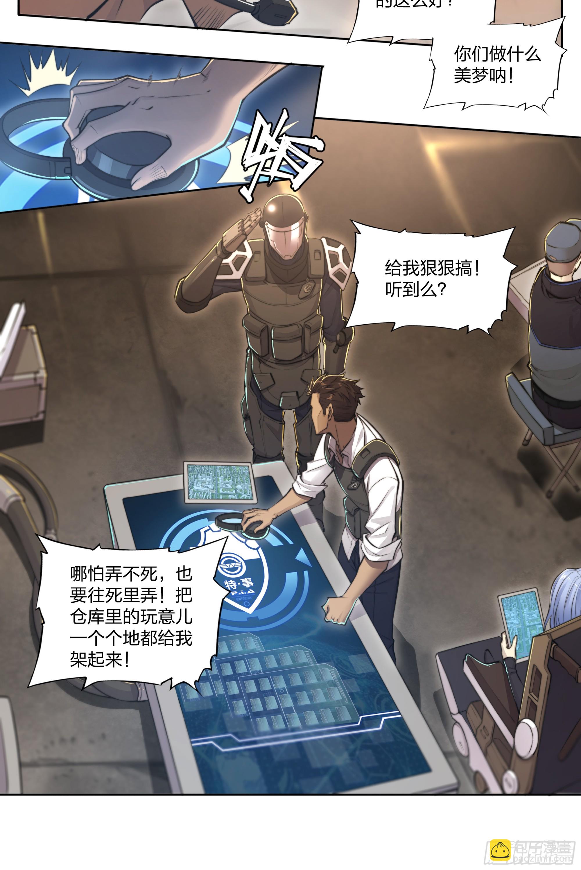 86 查拉图斯特拉如是说-第89话