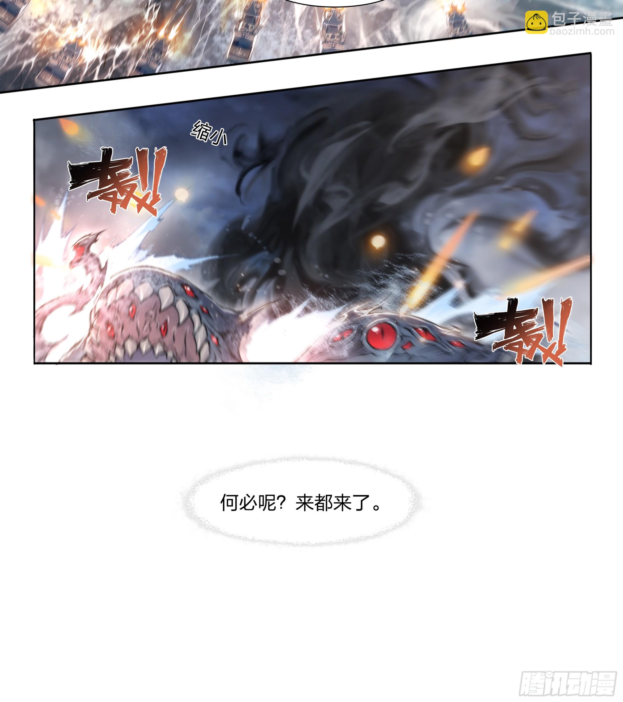 88 我好了-第91话