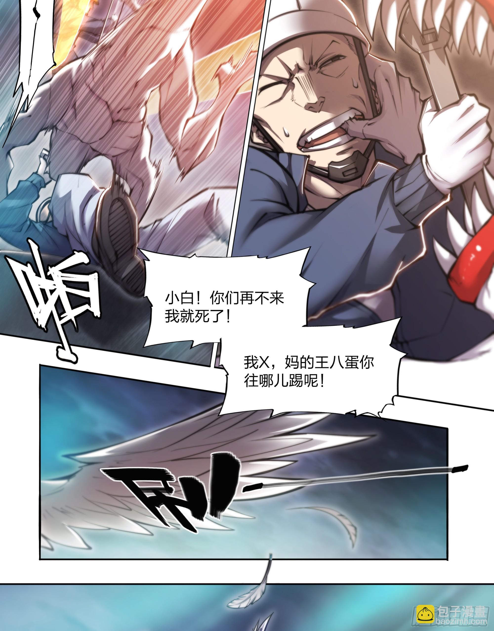 88 我好了-第91话