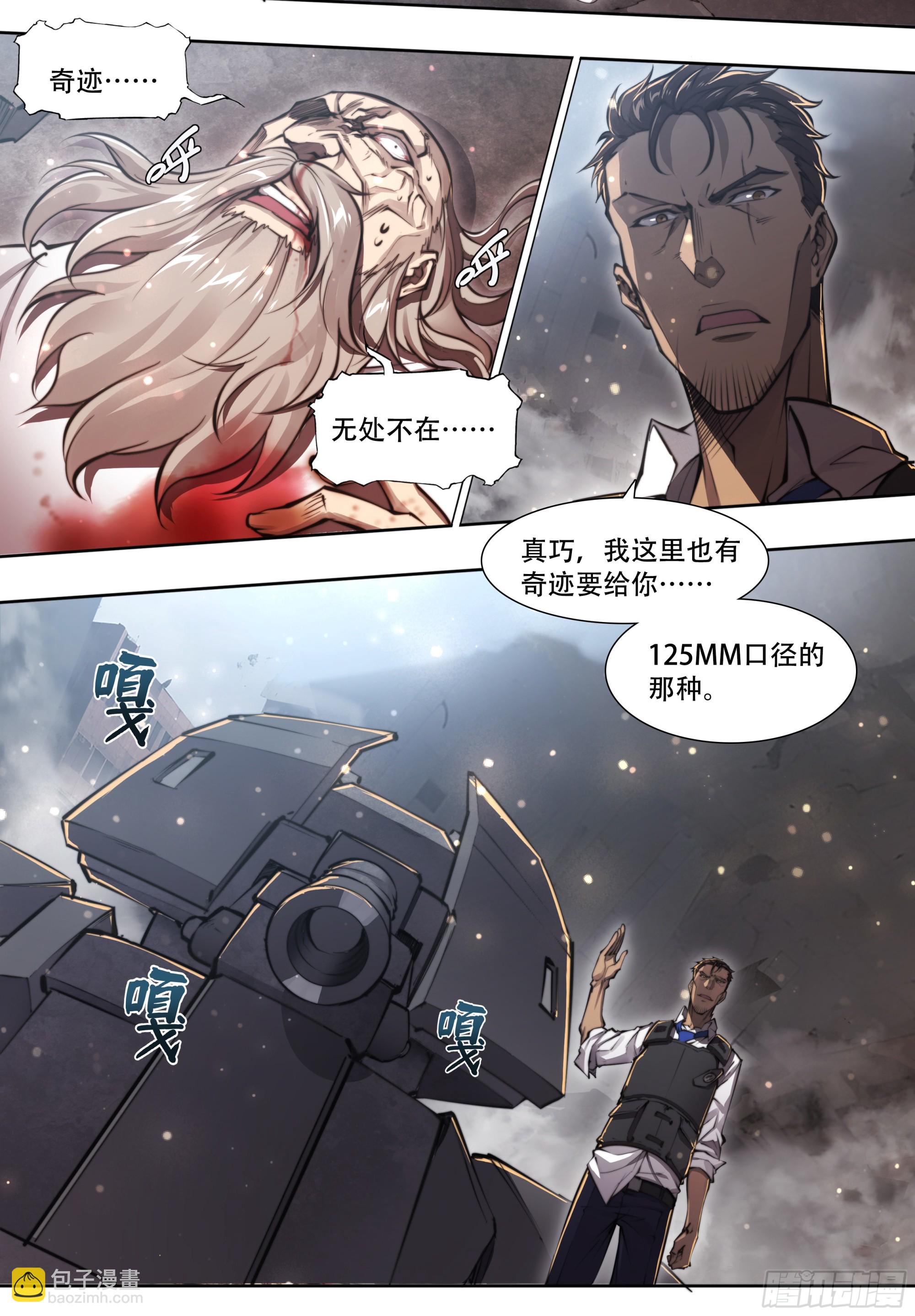 88 我好了-第91话