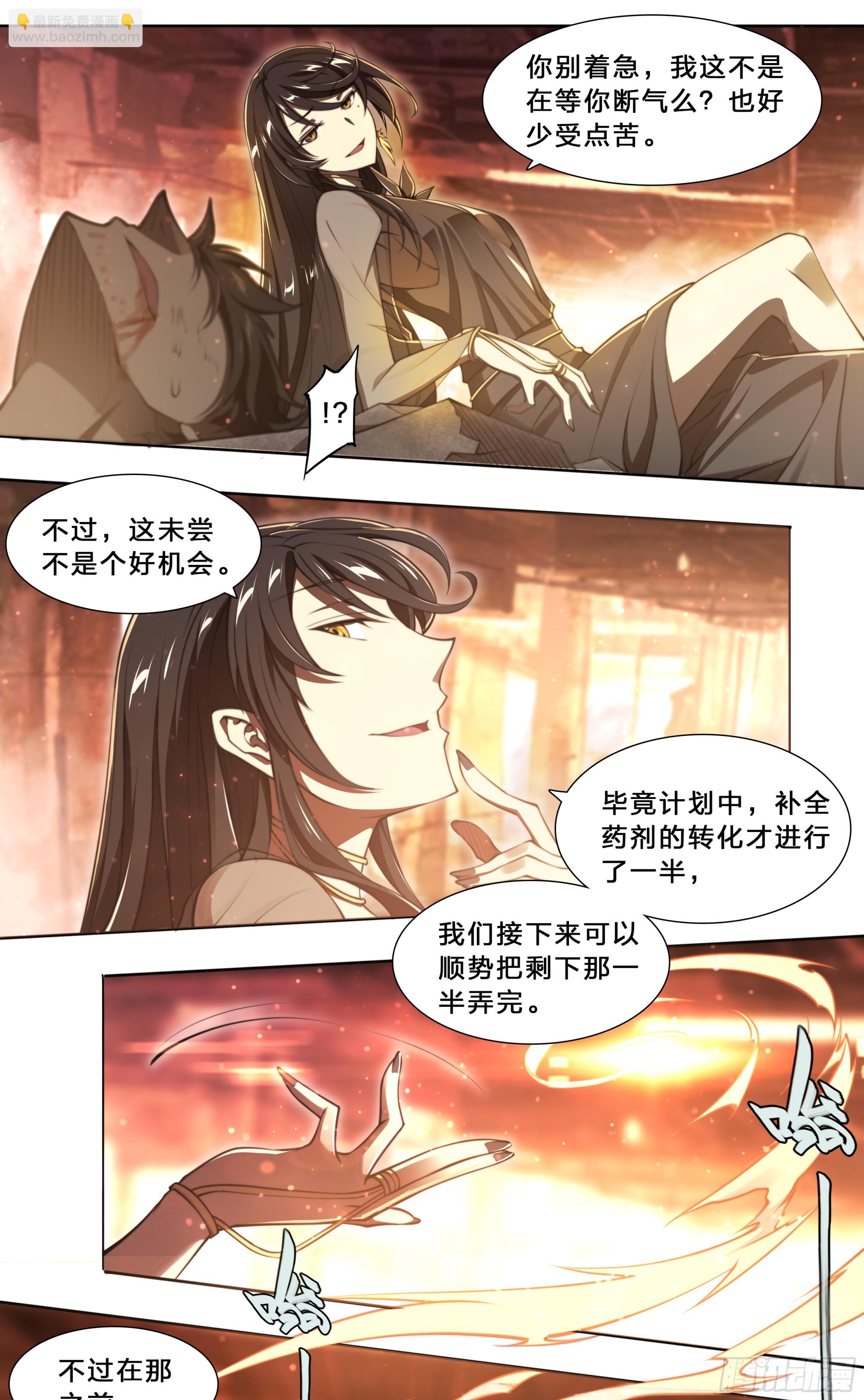 90 深渊谱系黄金威力加强版-第93话
