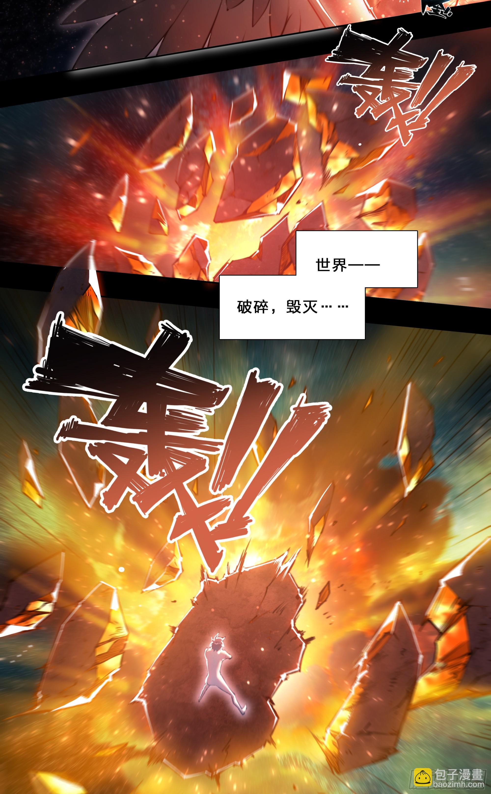 90 深渊谱系黄金威力加强版-第93话