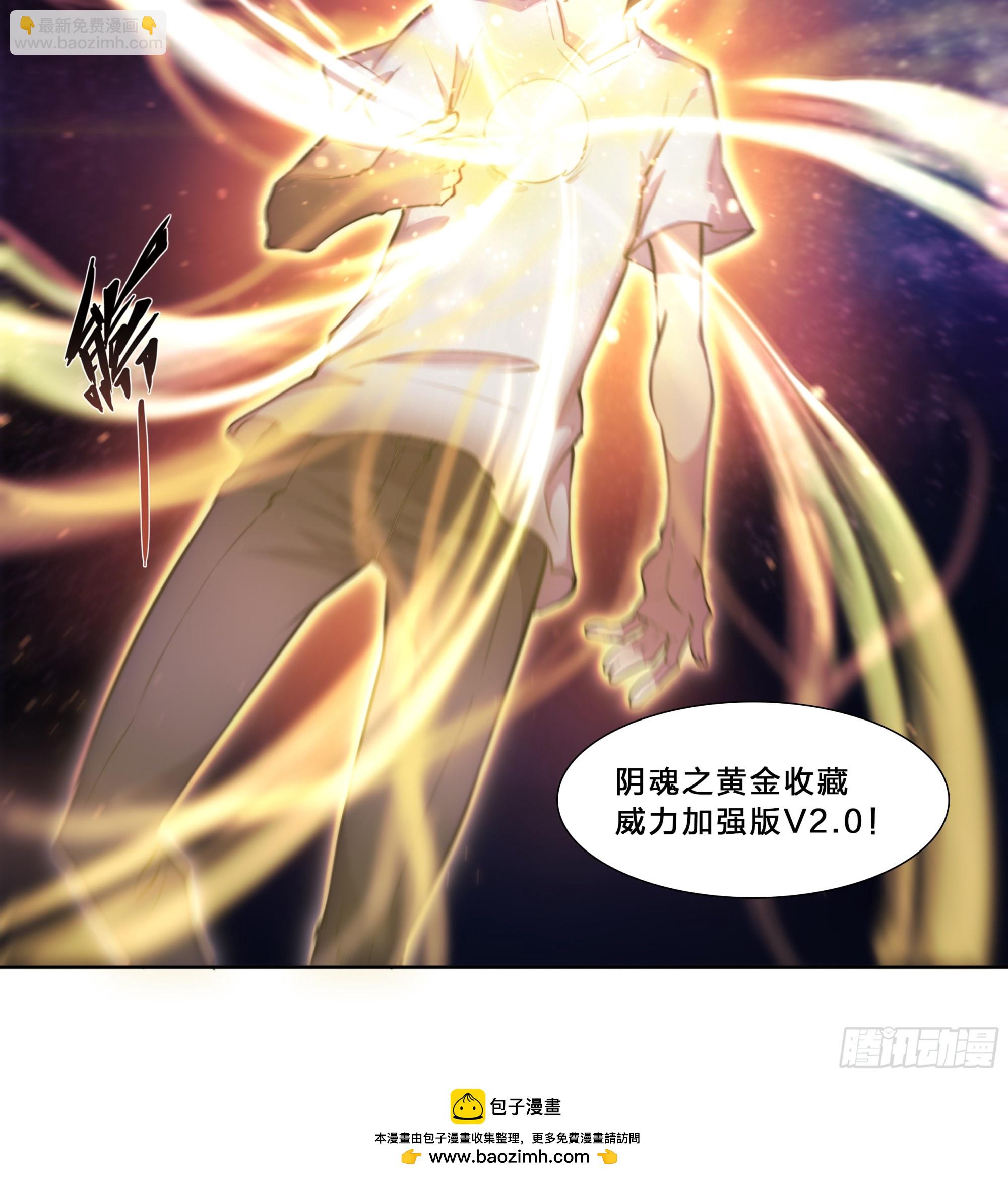 90 深渊谱系黄金威力加强版-第93话