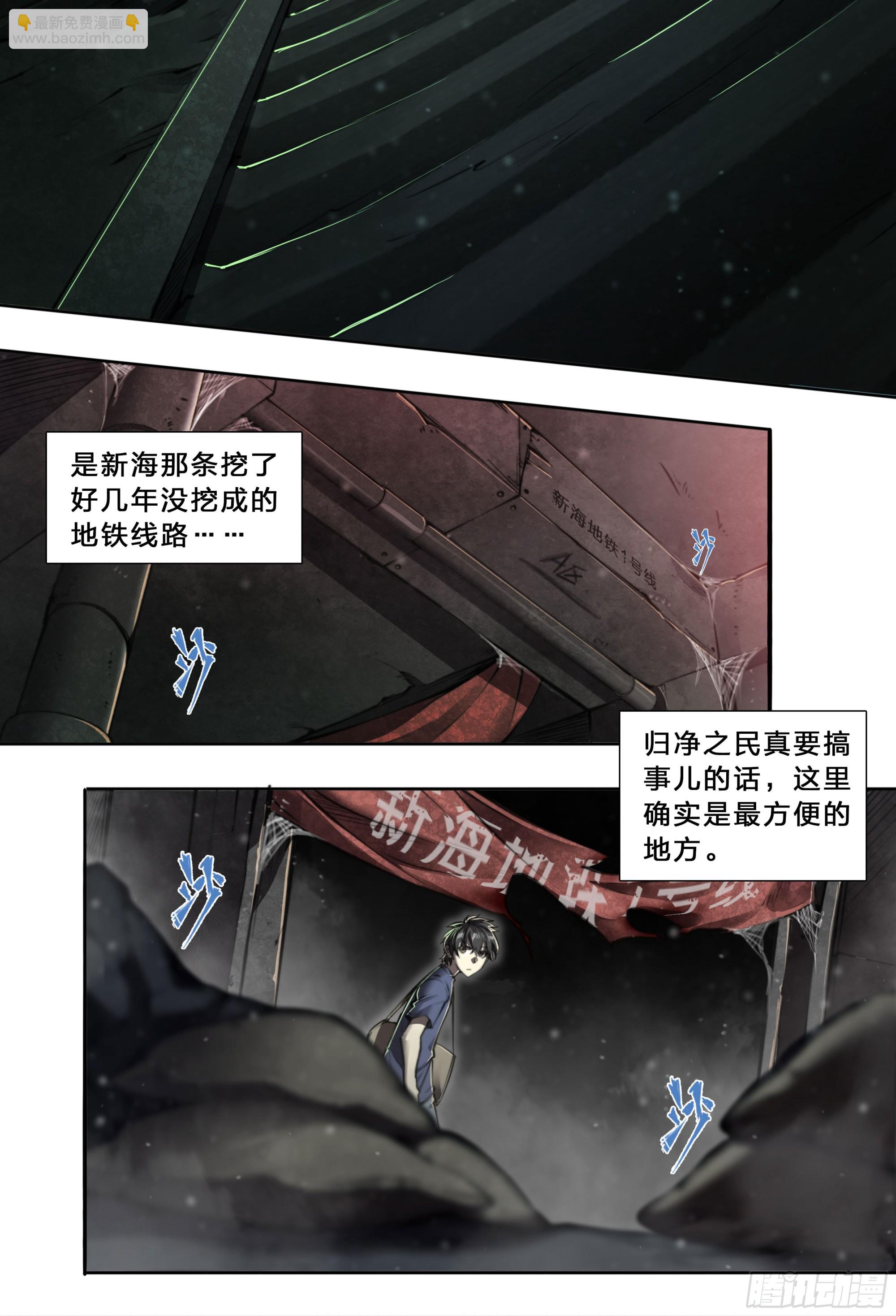 92 大哥别开枪，自己人！-第95话