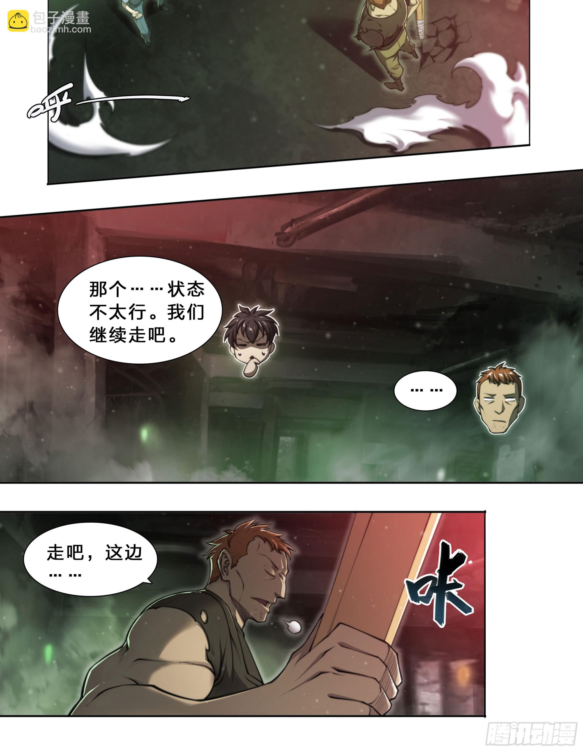 92 大哥别开枪，自己人！-第95话