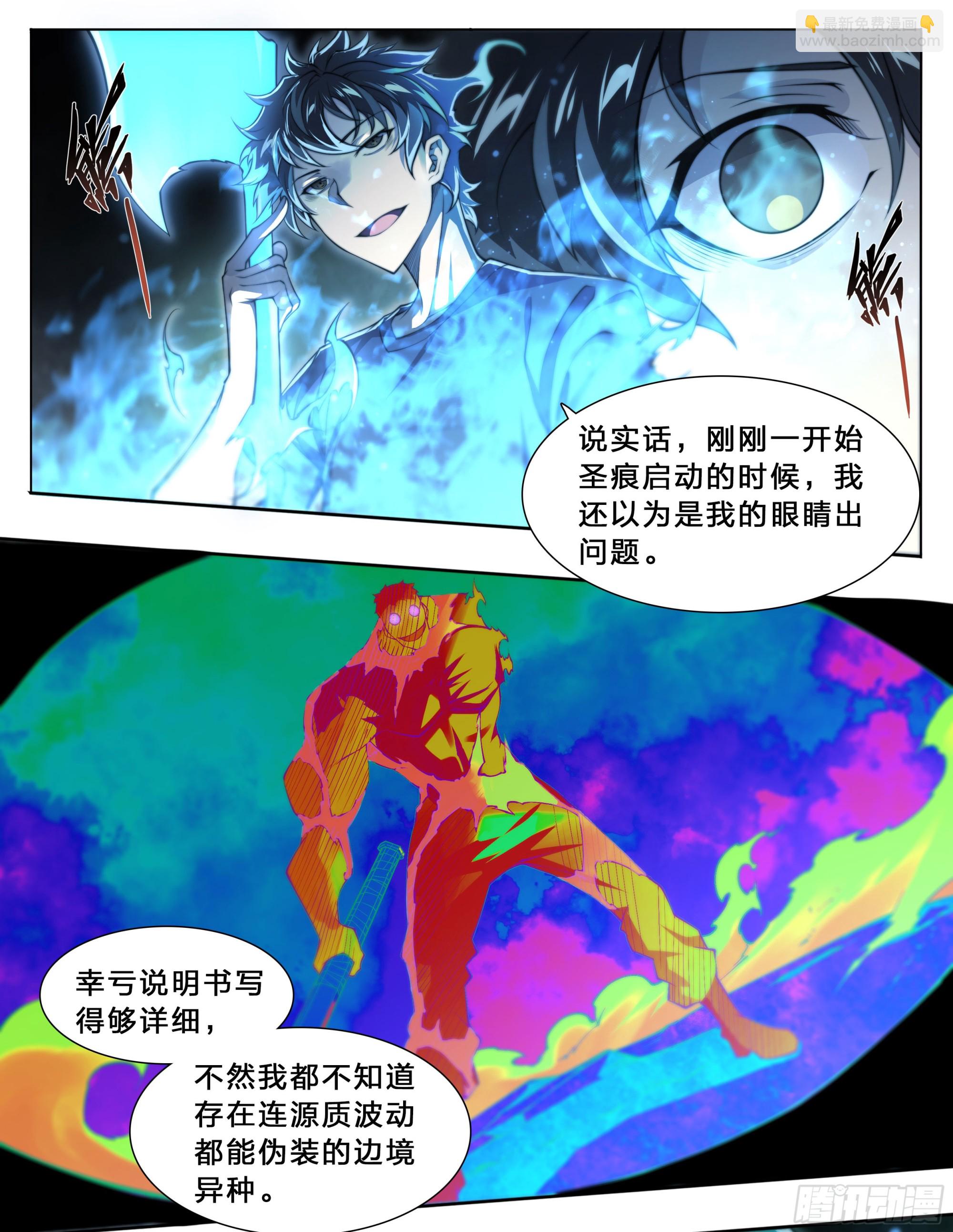 92 大哥别开枪，自己人！-第95话