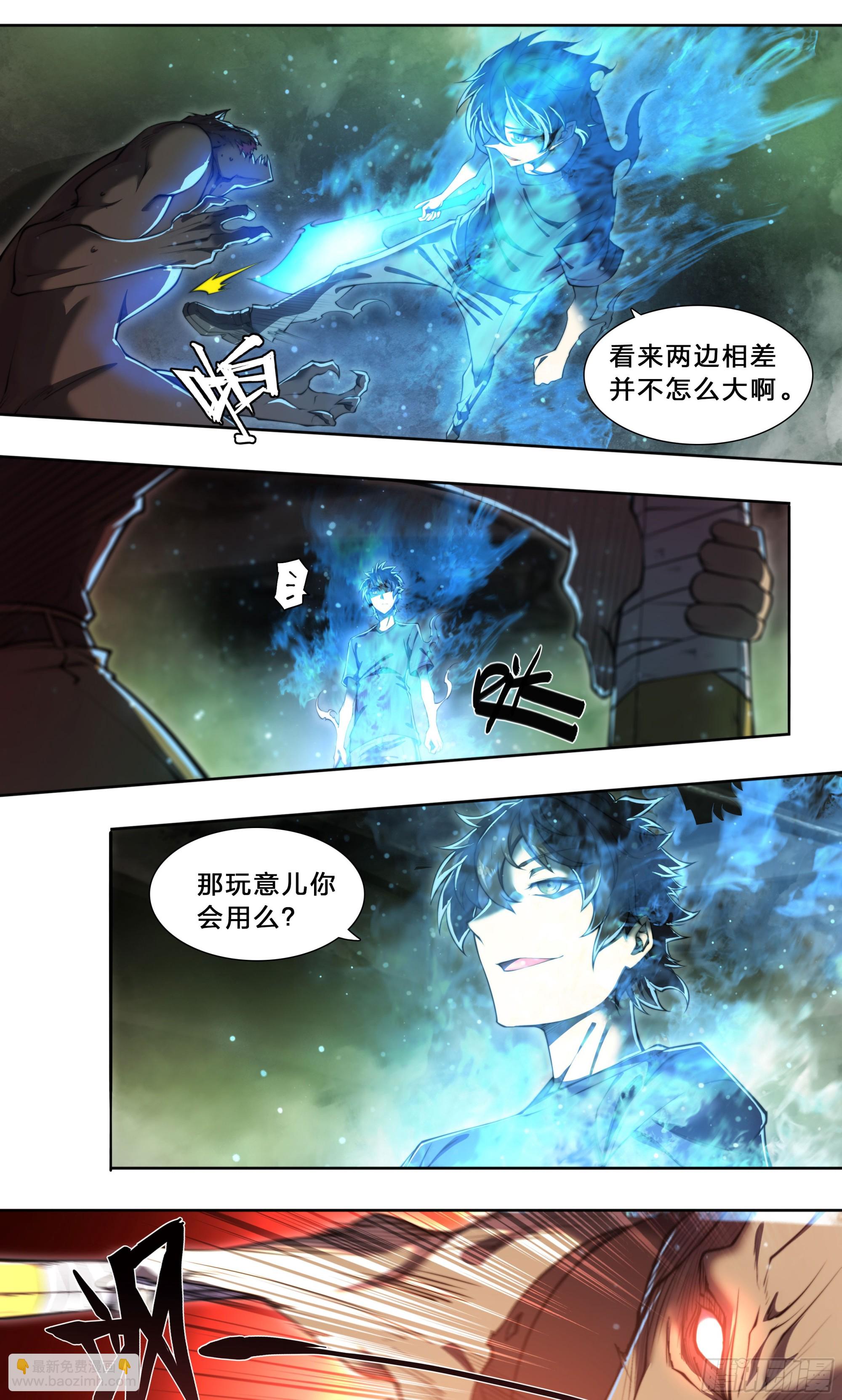 92 大哥别开枪，自己人！-第95话