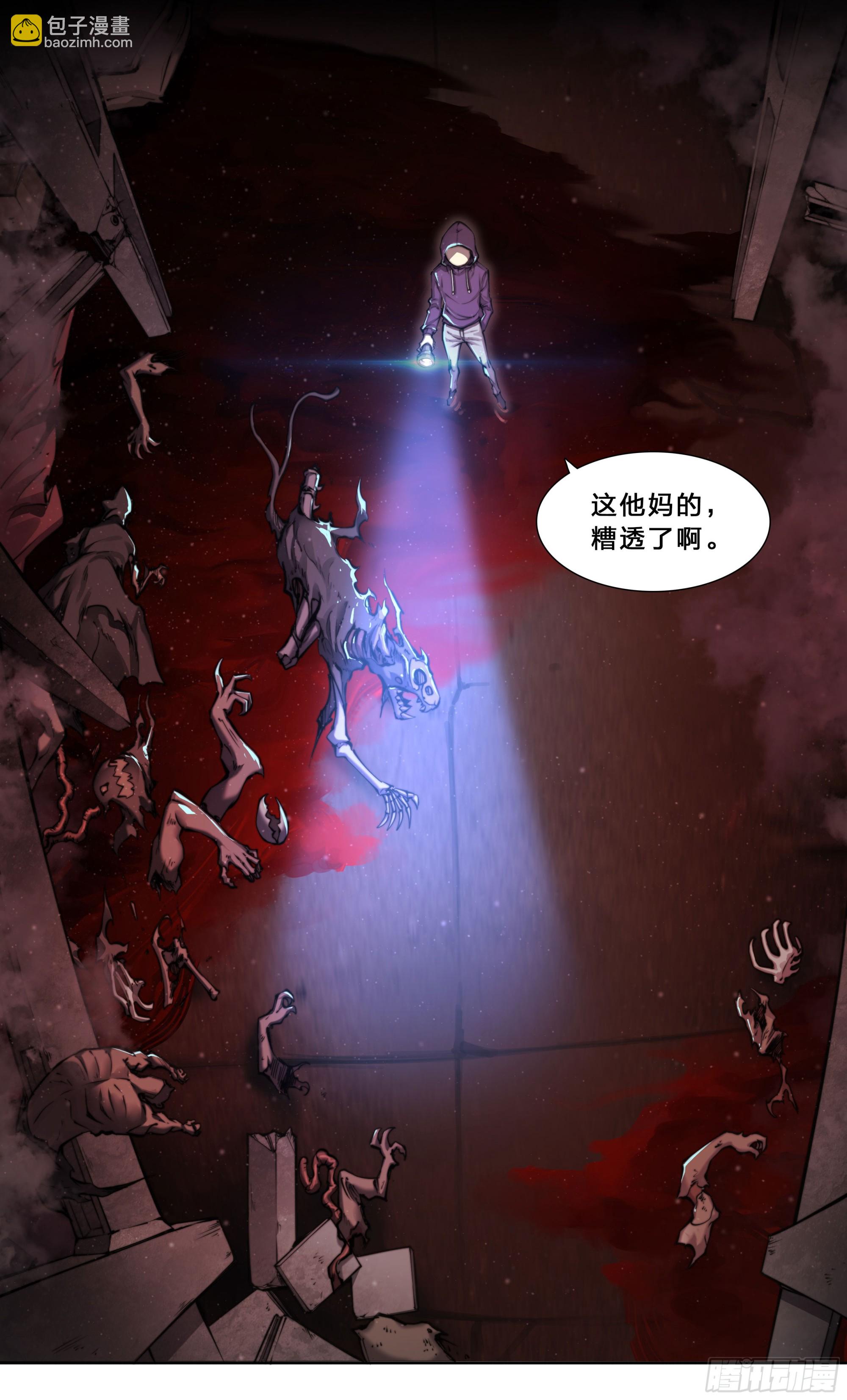 94 昨日快递-第97话