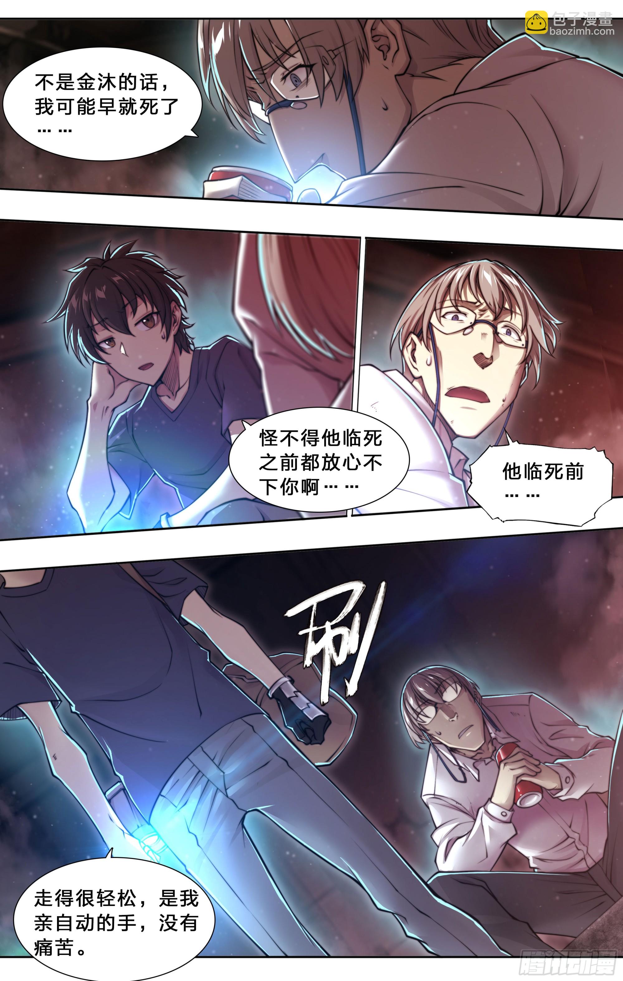 96 苏苏十周年纪念款手办-第99话