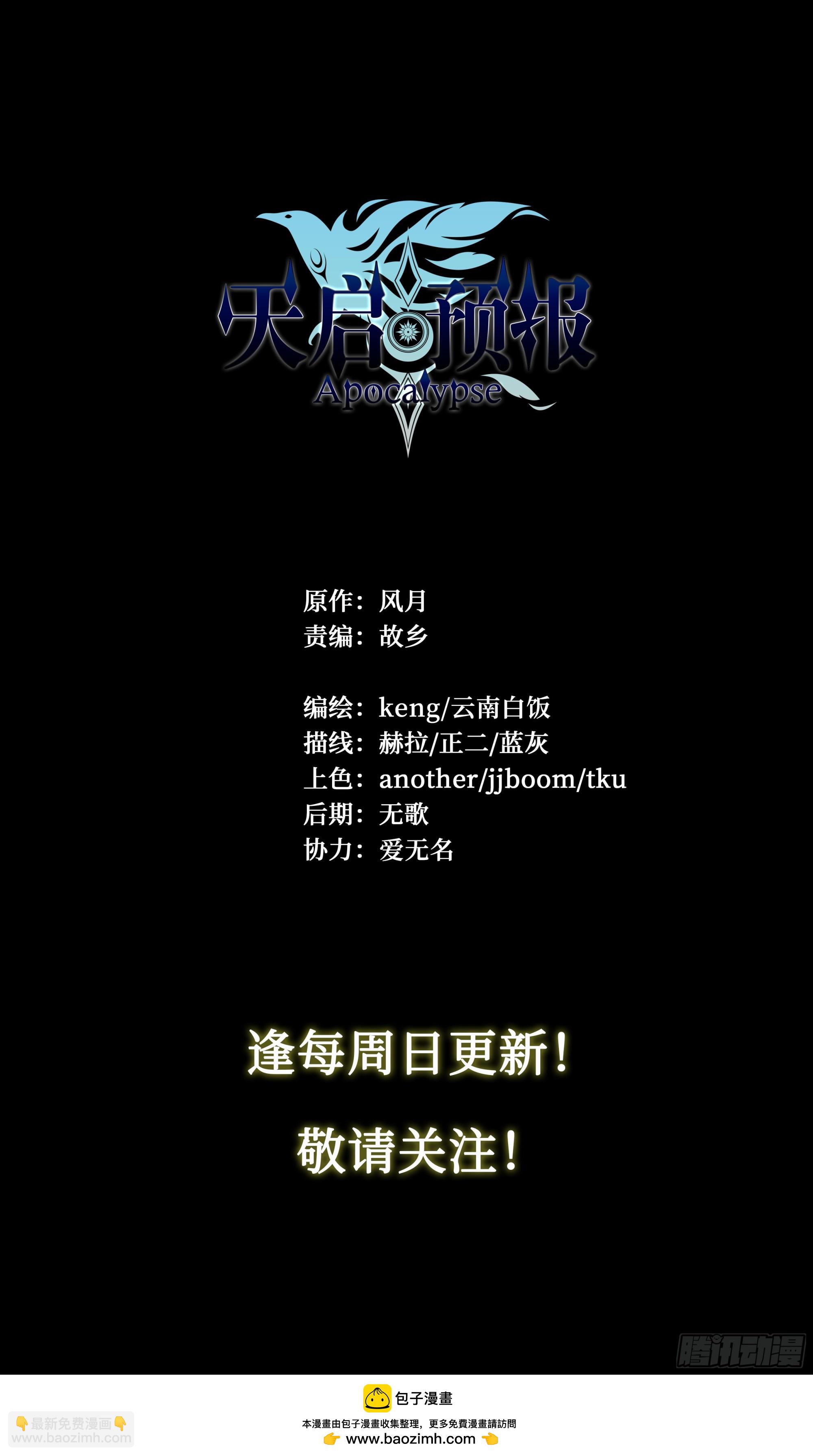 96 苏苏十周年纪念款手办-第99话