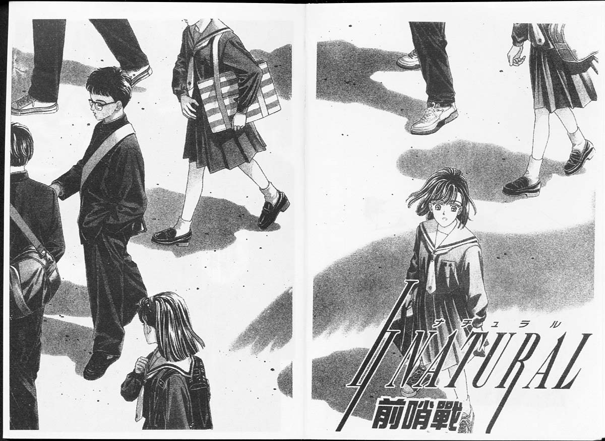 🍣天然少年 第1卷 第3页