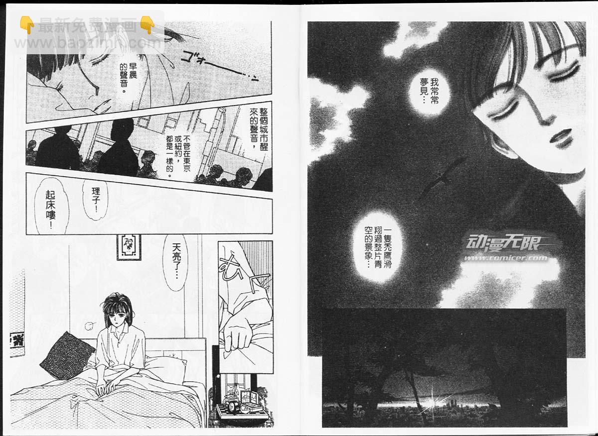 🍣天然少年 第1卷 第4页
